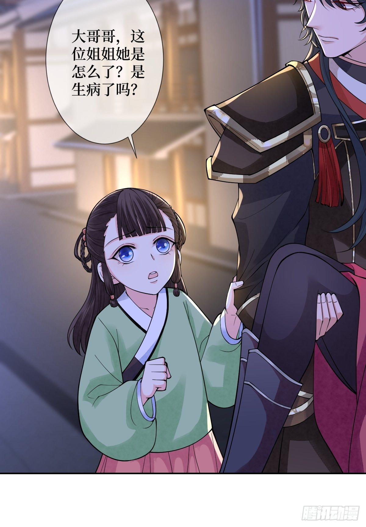第五十一话 用体温为她暖身子-第51话