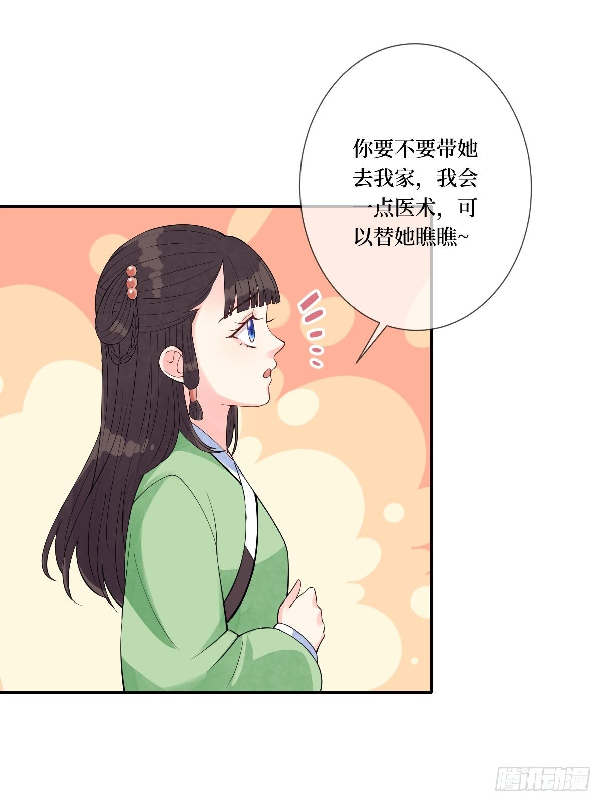 第五十一话 用体温为她暖身子-第51话