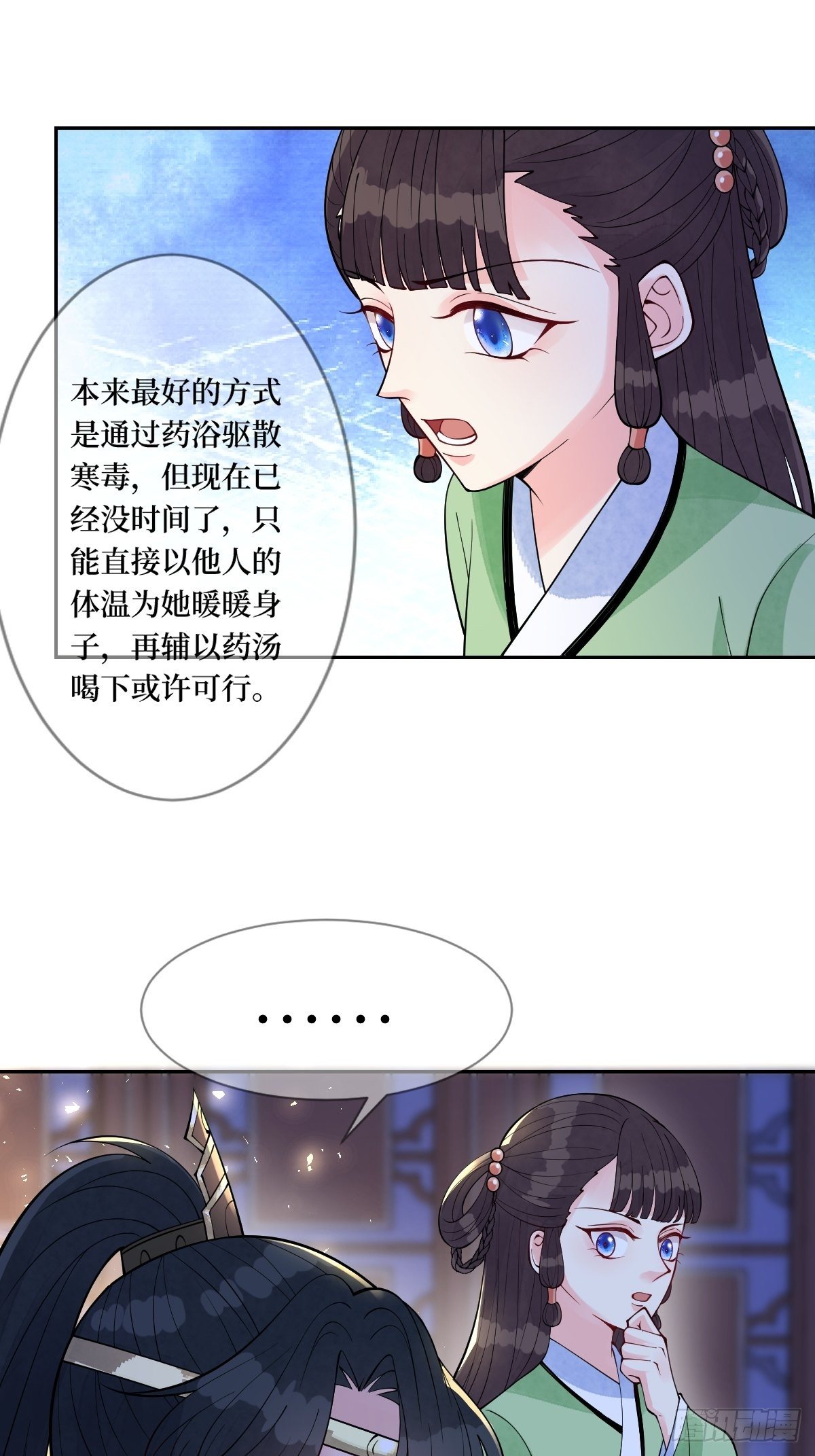 第五十一话 用体温为她暖身子-第51话