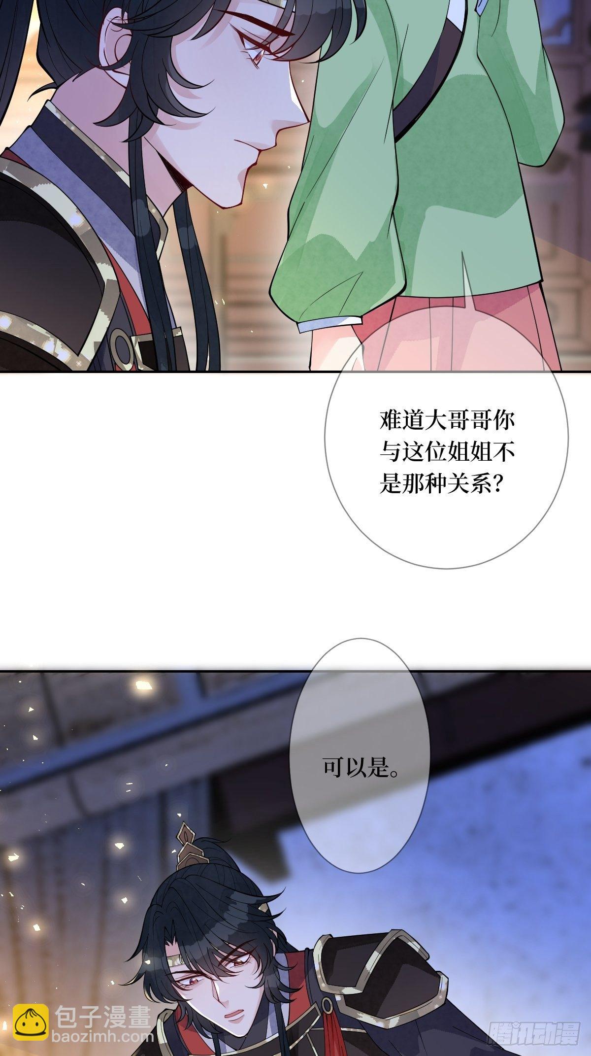 第五十一话 用体温为她暖身子-第51话