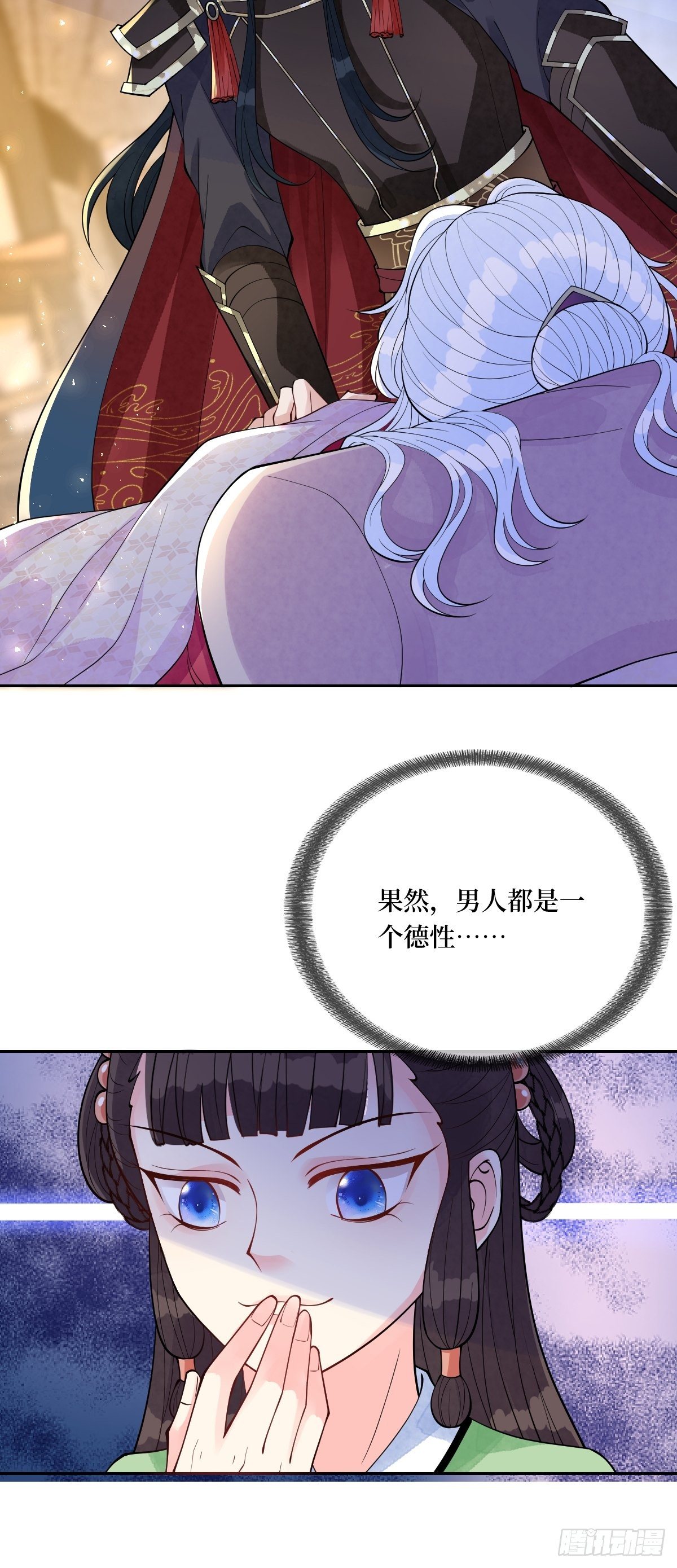 第五十一话 用体温为她暖身子-第51话