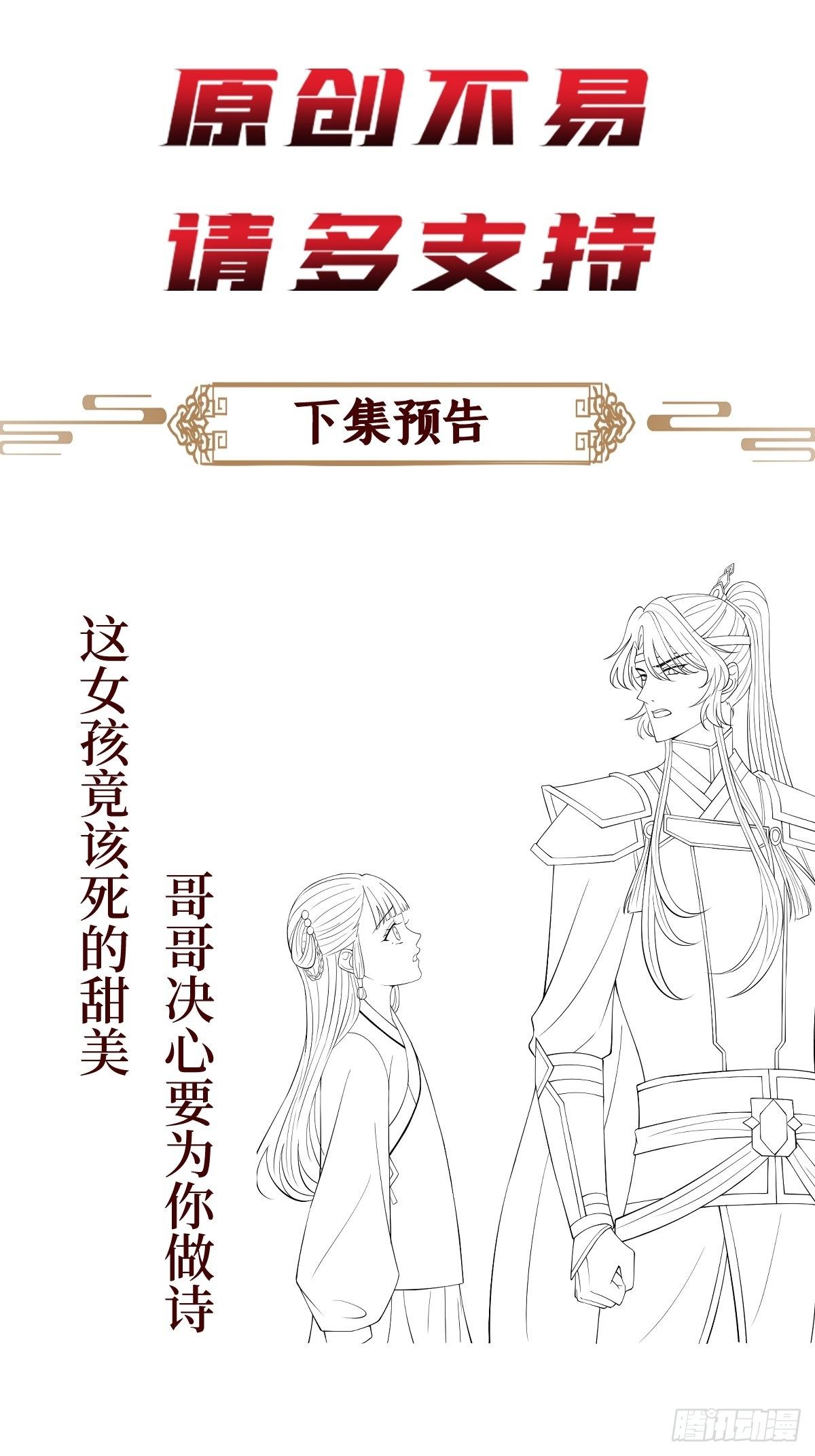 第五十一话 用体温为她暖身子-第51话