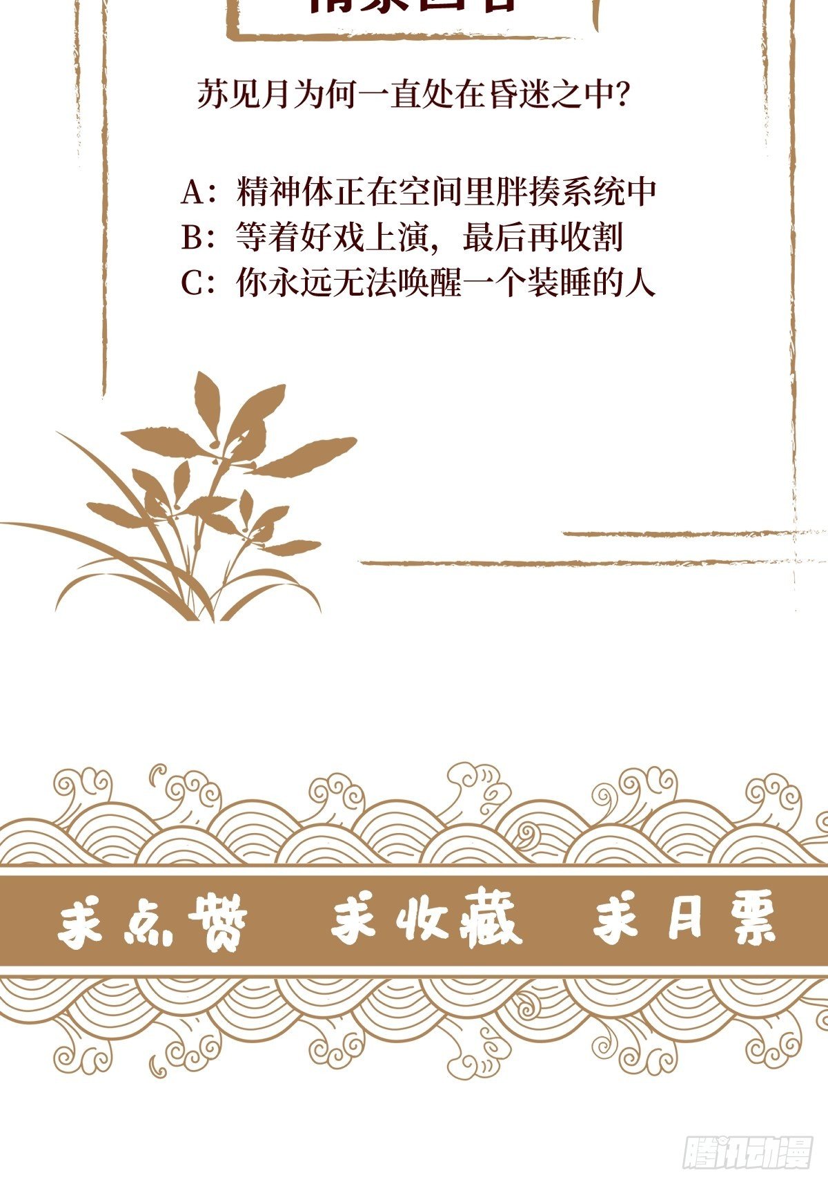 第五十一话 用体温为她暖身子-第51话