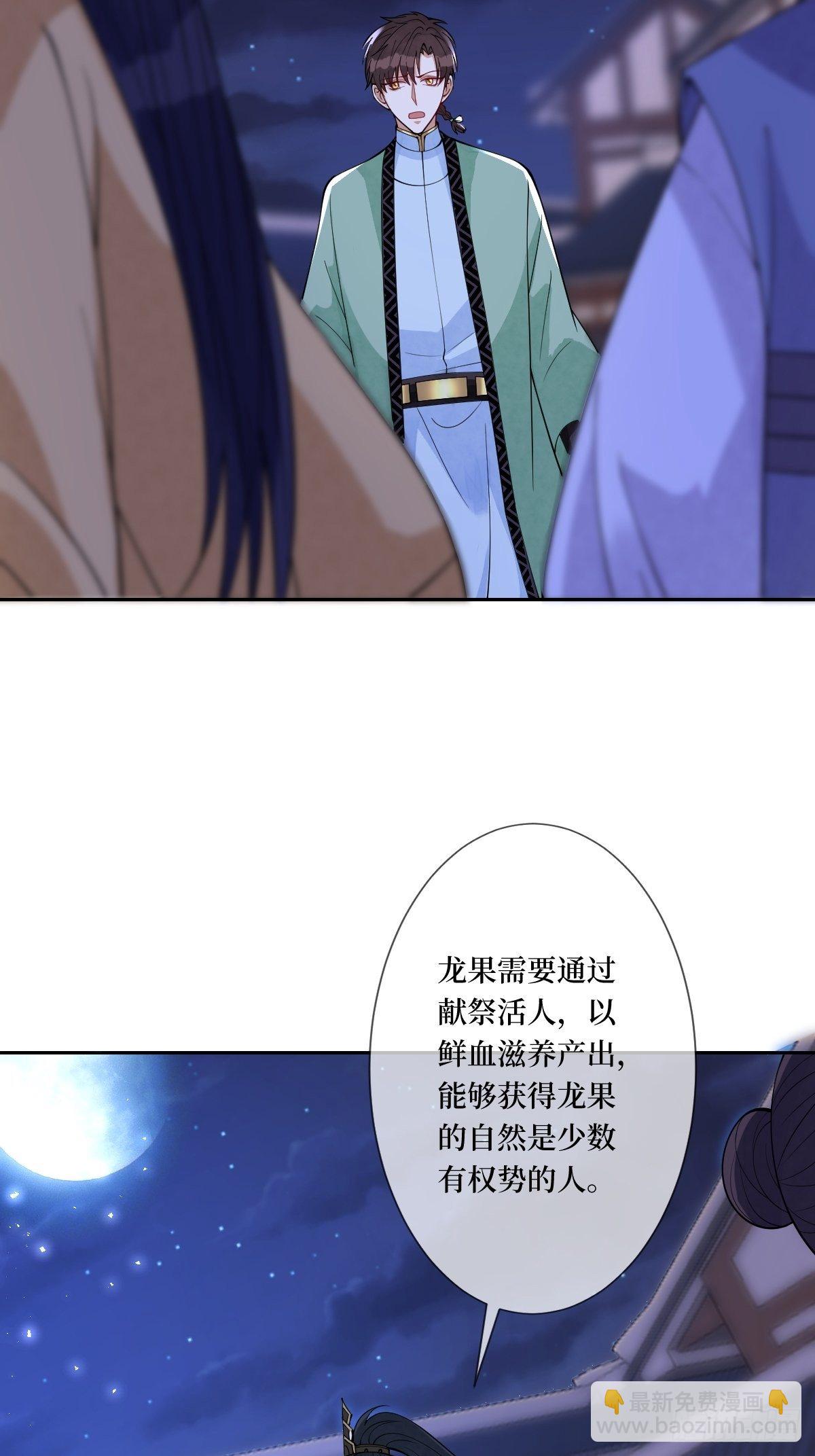 第五十一话 用体温为她暖身子-第51话