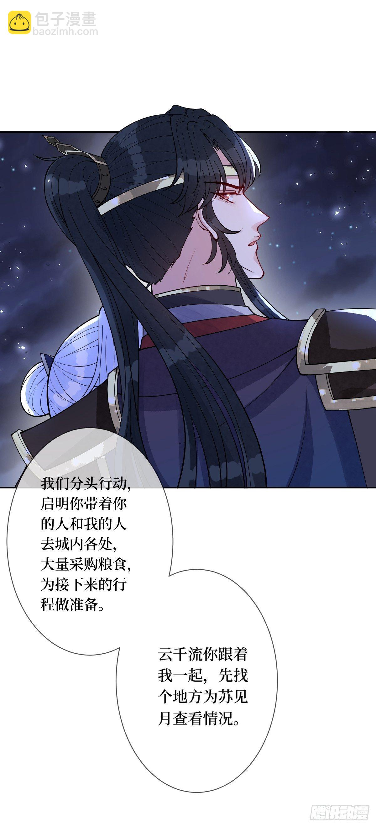 第五十一话 用体温为她暖身子-第51话