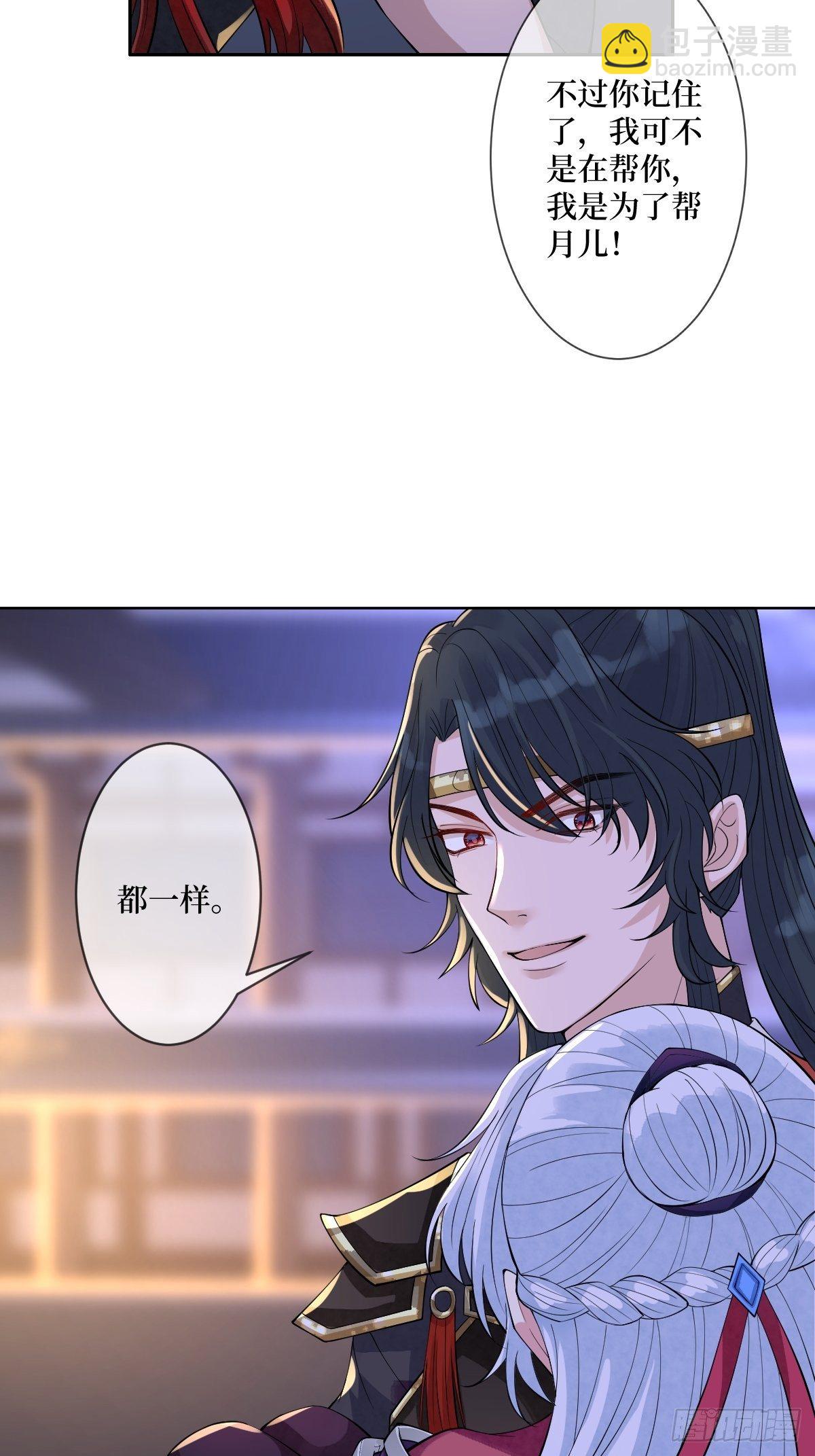 第五十一话 用体温为她暖身子-第51话