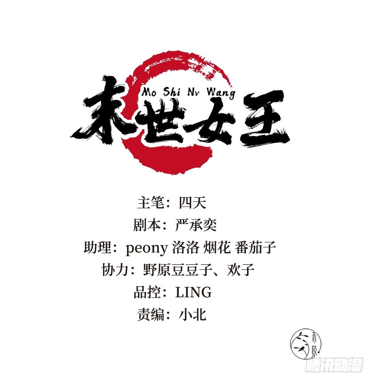 第五十三话 满足你(1/2)-第53话