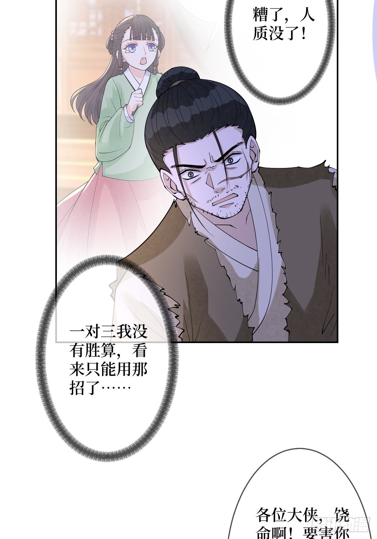 第五十三话 满足你(1/2)-第53话