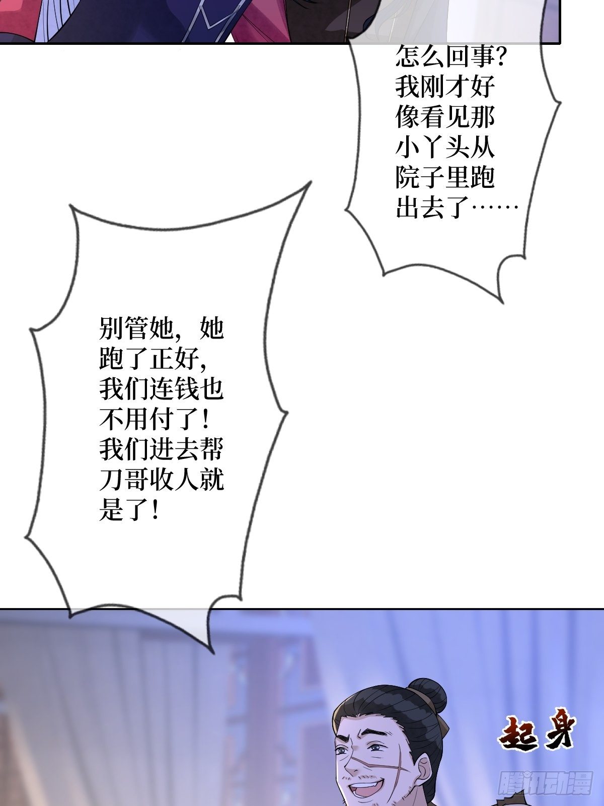 第五十三话 满足你(1/2)-第53话