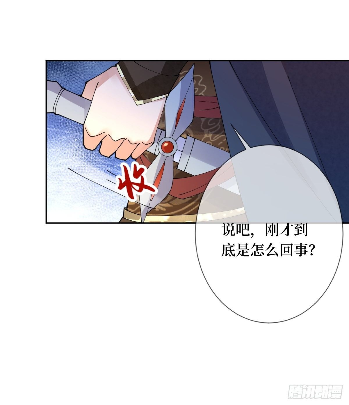 第五十三话 满足你(1/2)-第53话
