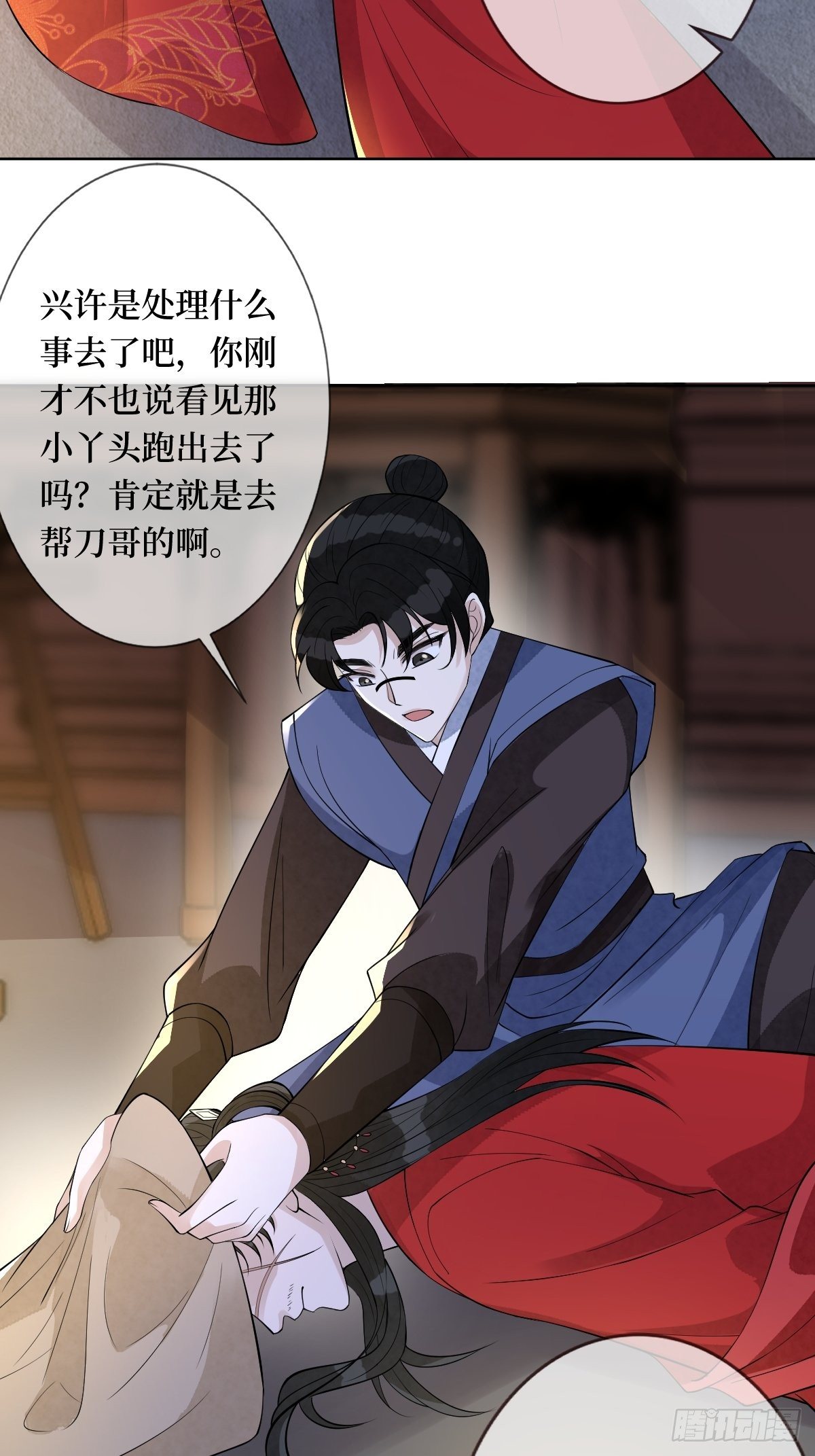 第五十三话 满足你(1/2)-第53话