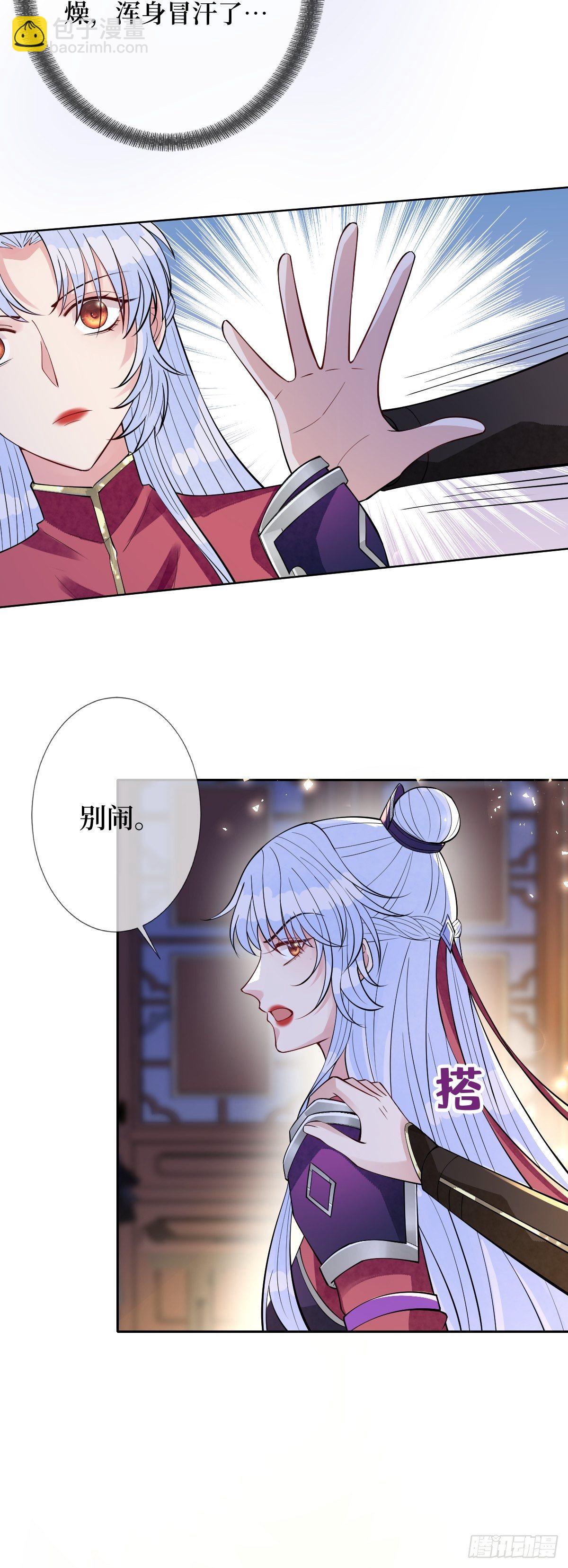 第五十三话 满足你(1/2)-第53话