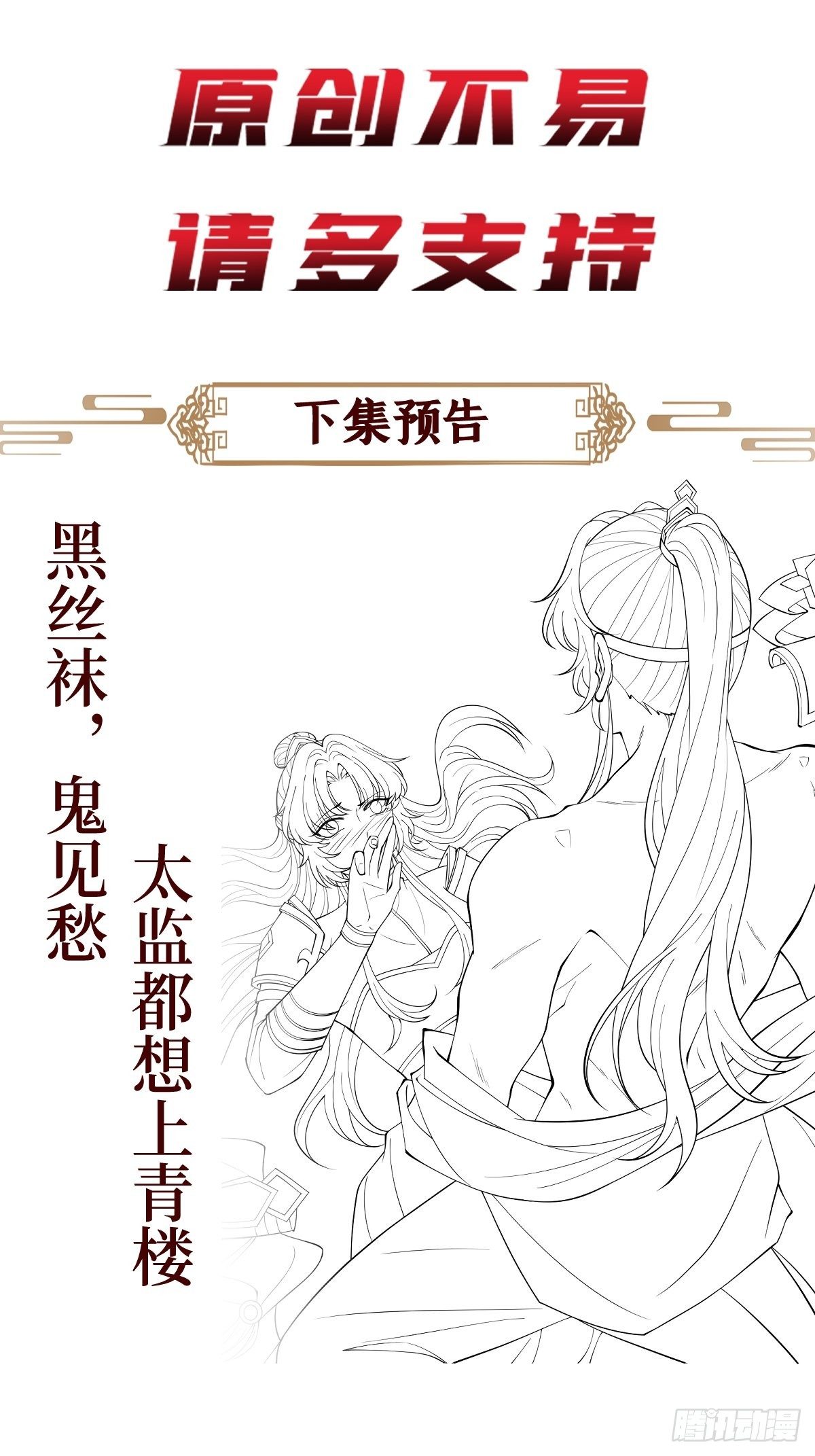 第五十三话 满足你(1/2)-第53话