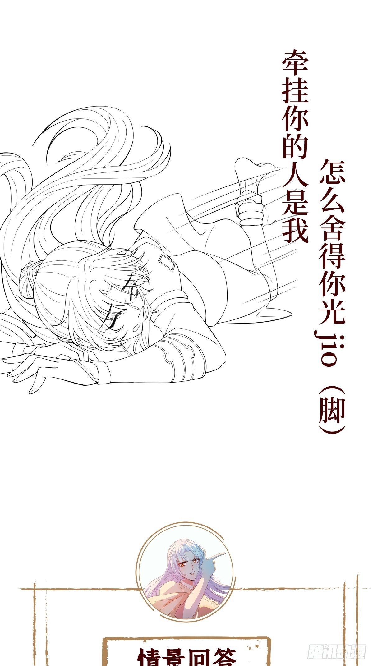 第五十三话 满足你(1/2)-第53话