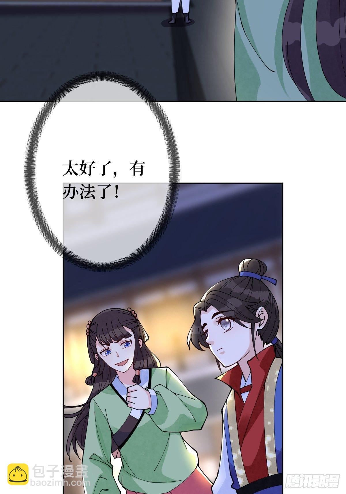 第五十五话 贱人自有姐收(1/2)-第55话