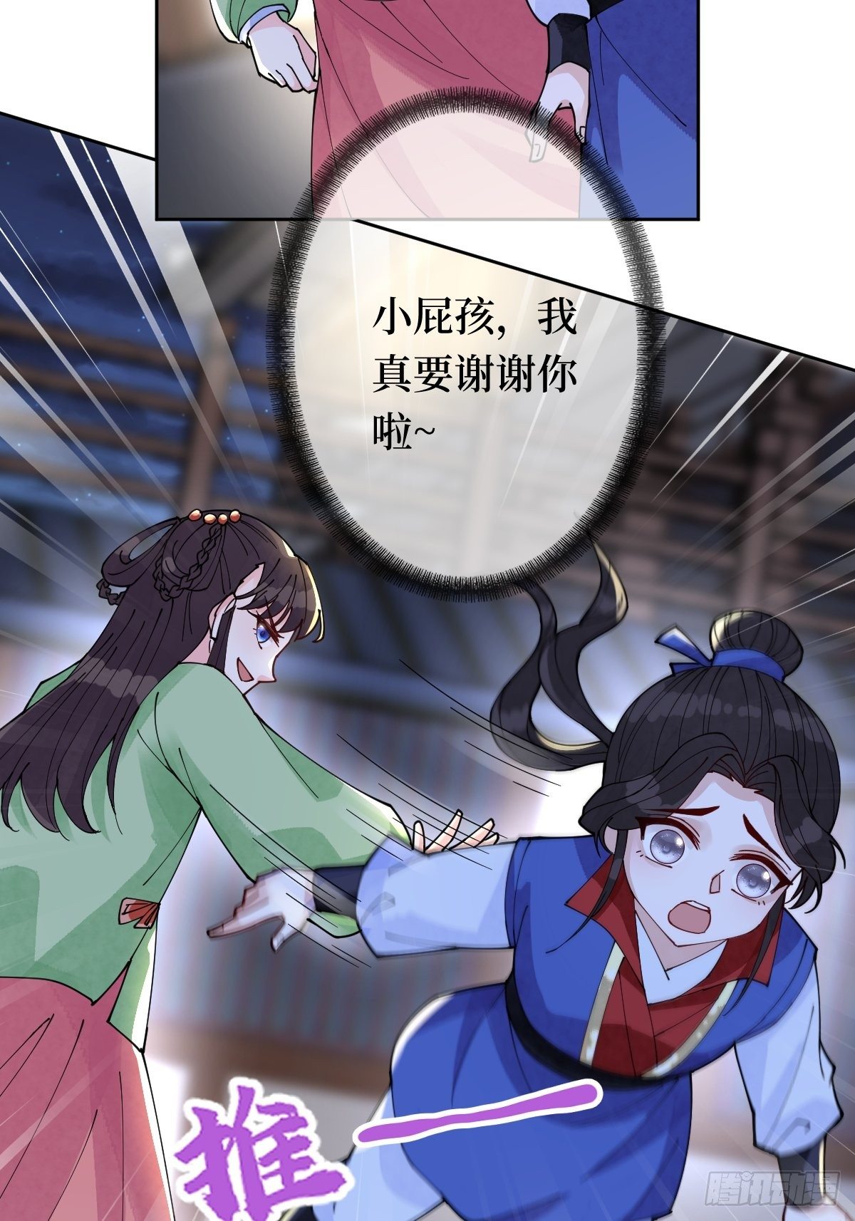 第五十五话 贱人自有姐收(1/2)-第55话