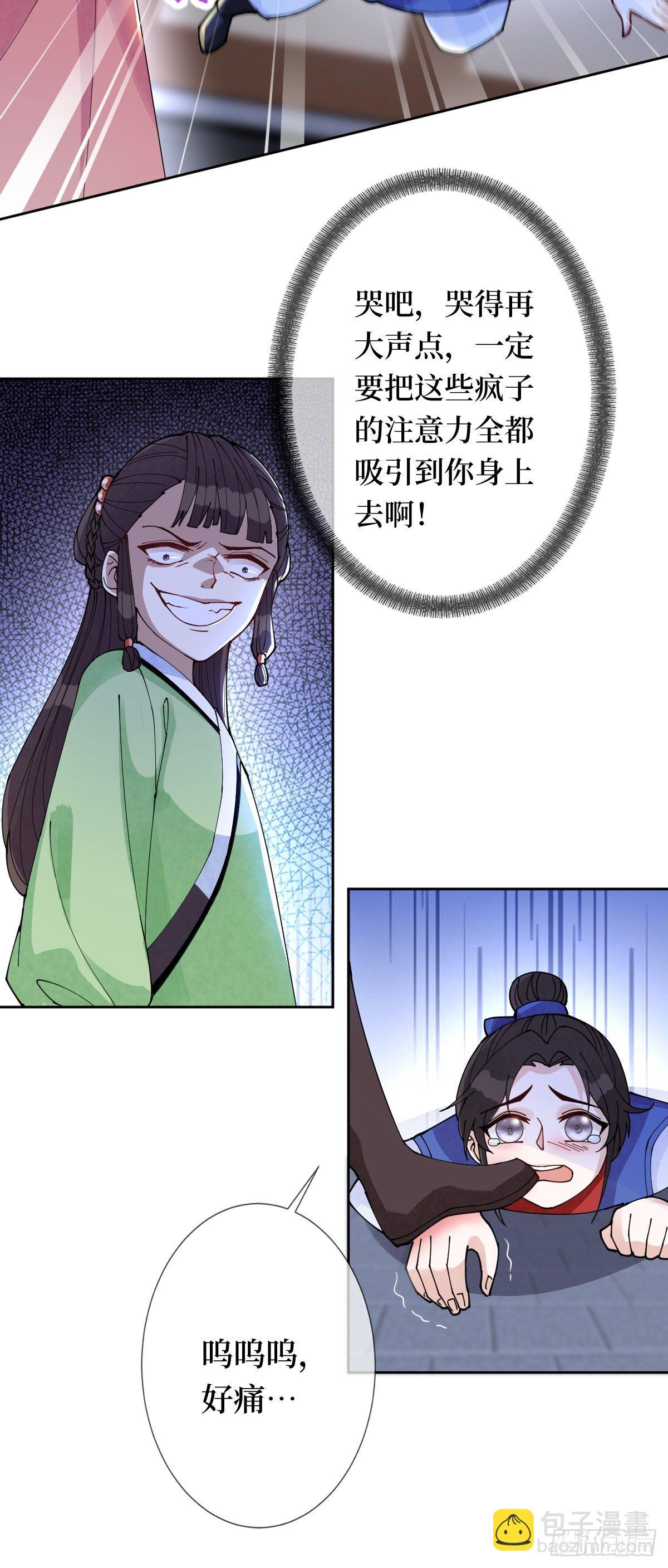 第五十五话 贱人自有姐收(1/2)-第55话