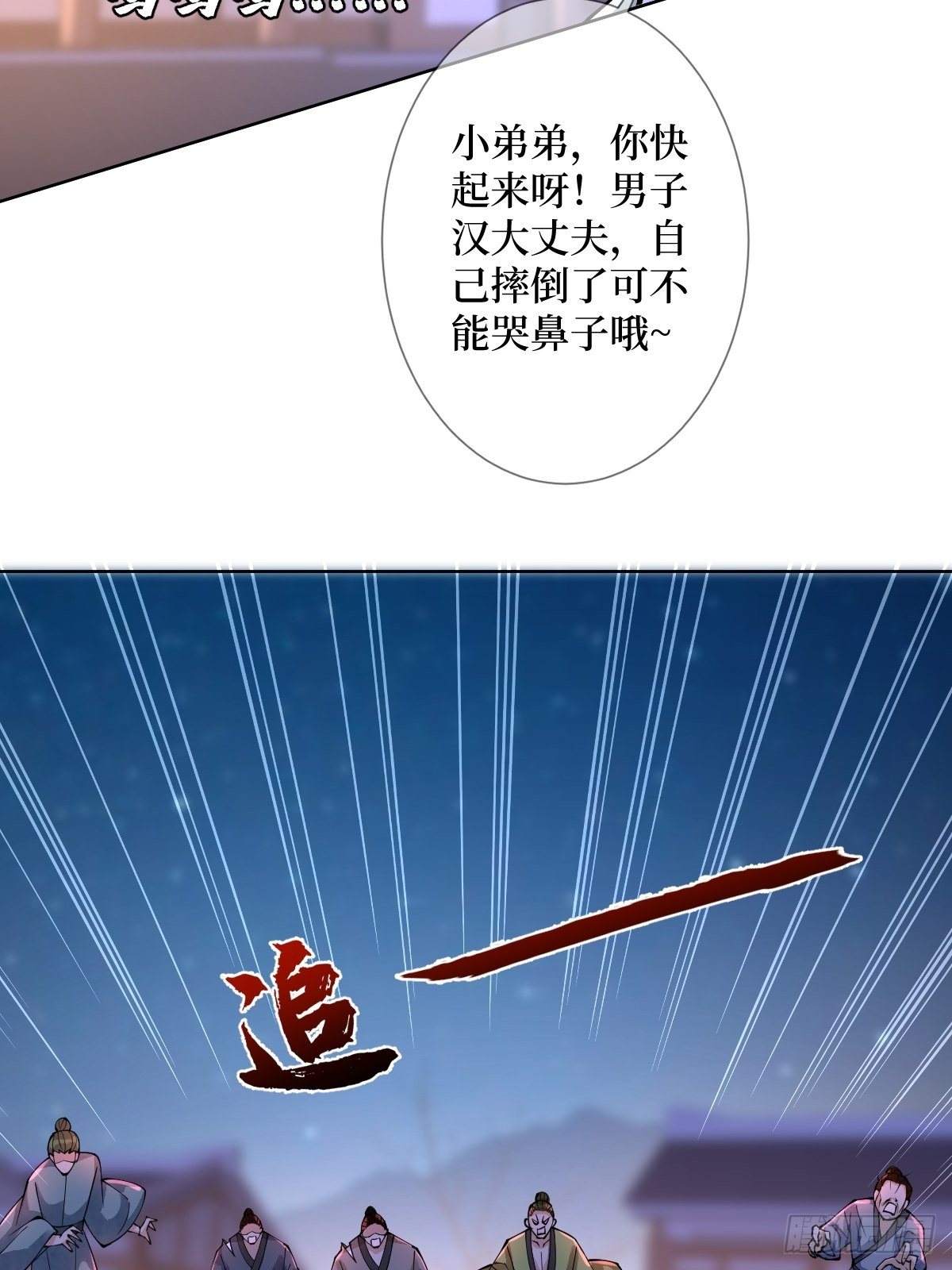 第五十五话 贱人自有姐收(1/2)-第55话