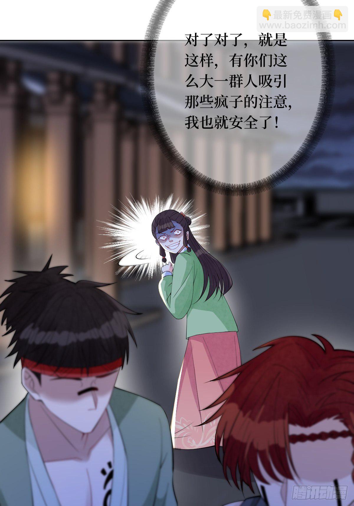 第五十五话 贱人自有姐收(1/2)-第55话