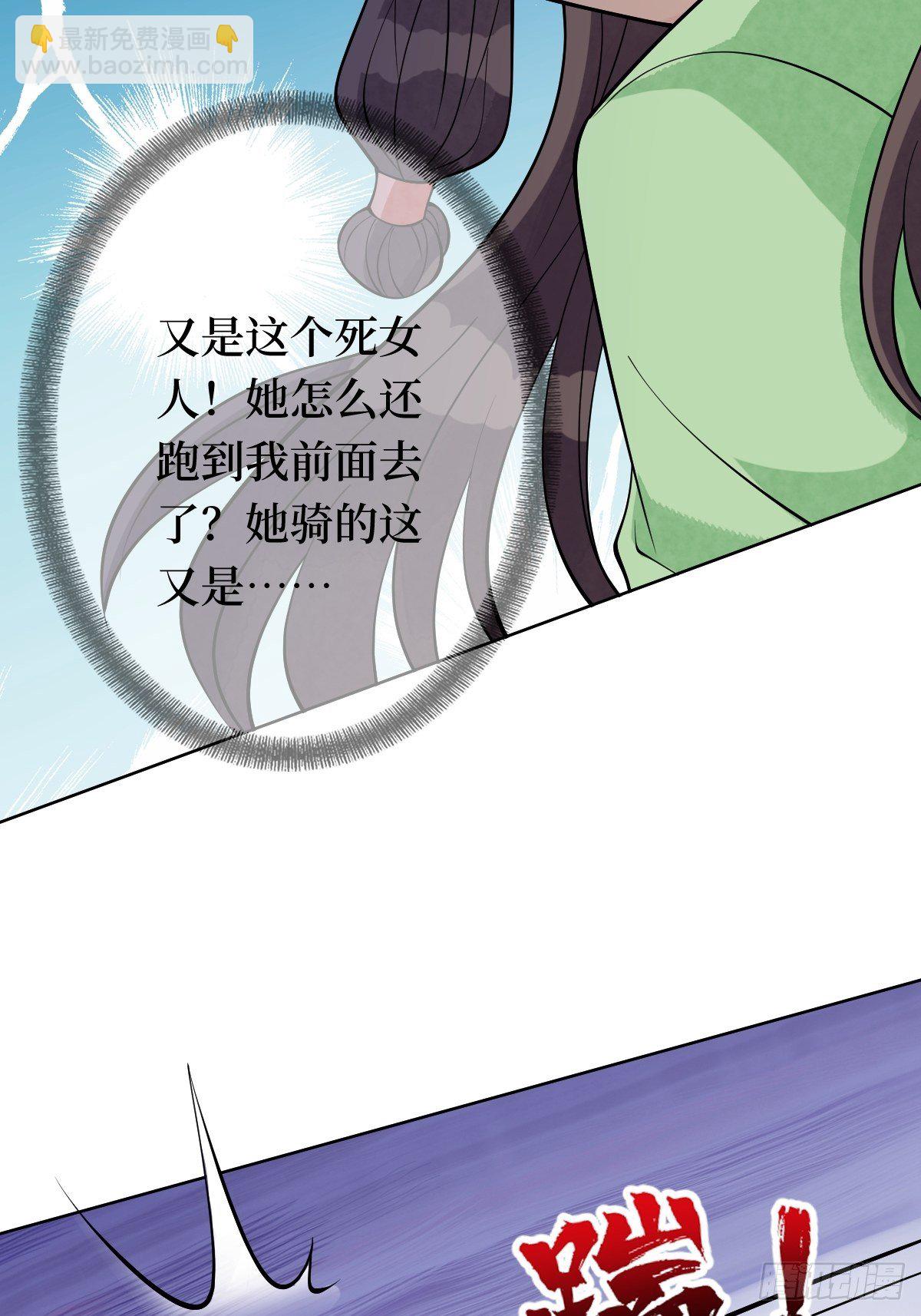 第五十五话 贱人自有姐收(1/2)-第55话