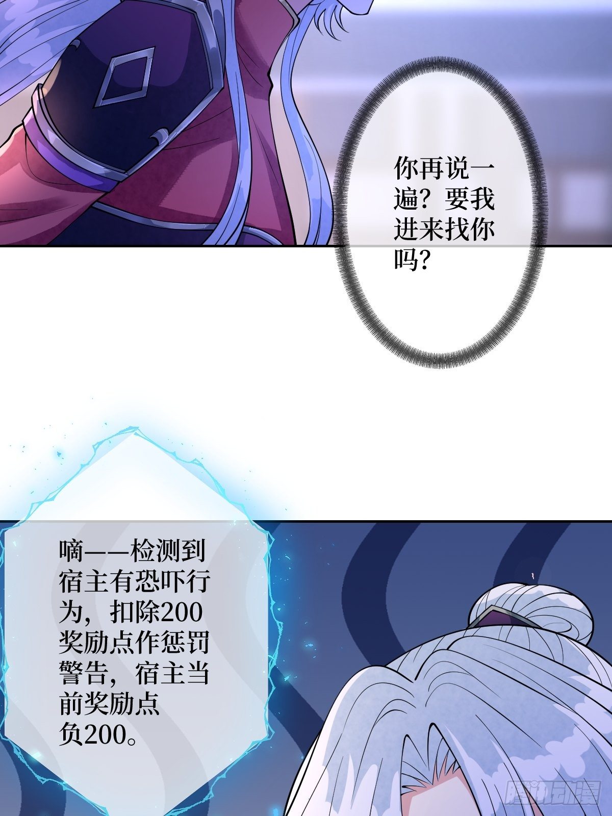 第五十五话 贱人自有姐收(1/2)-第55话