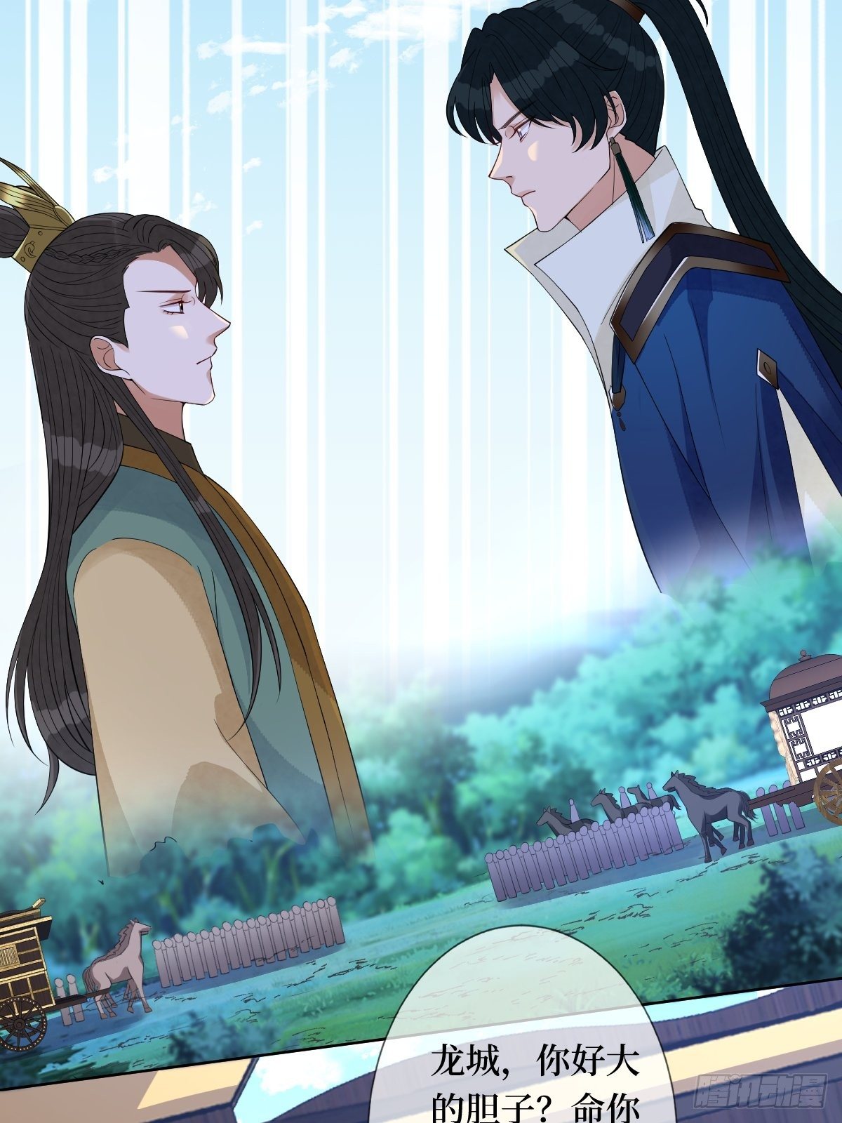 第五十七话 上门提亲(1/2)-第57话