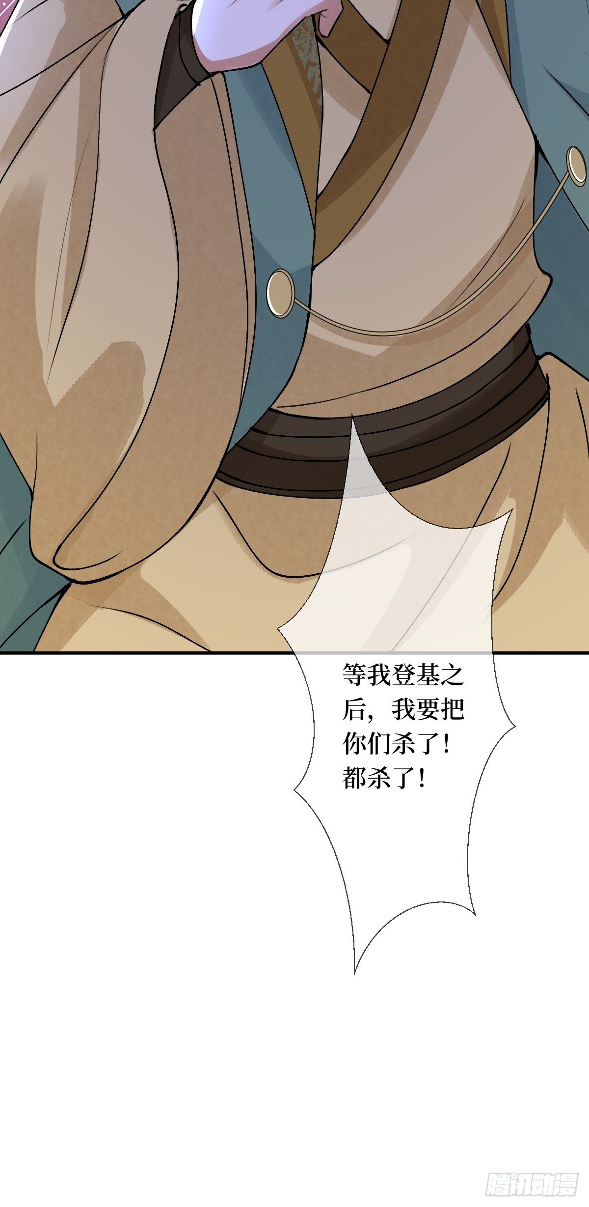第五十七话 上门提亲(1/2)-第57话