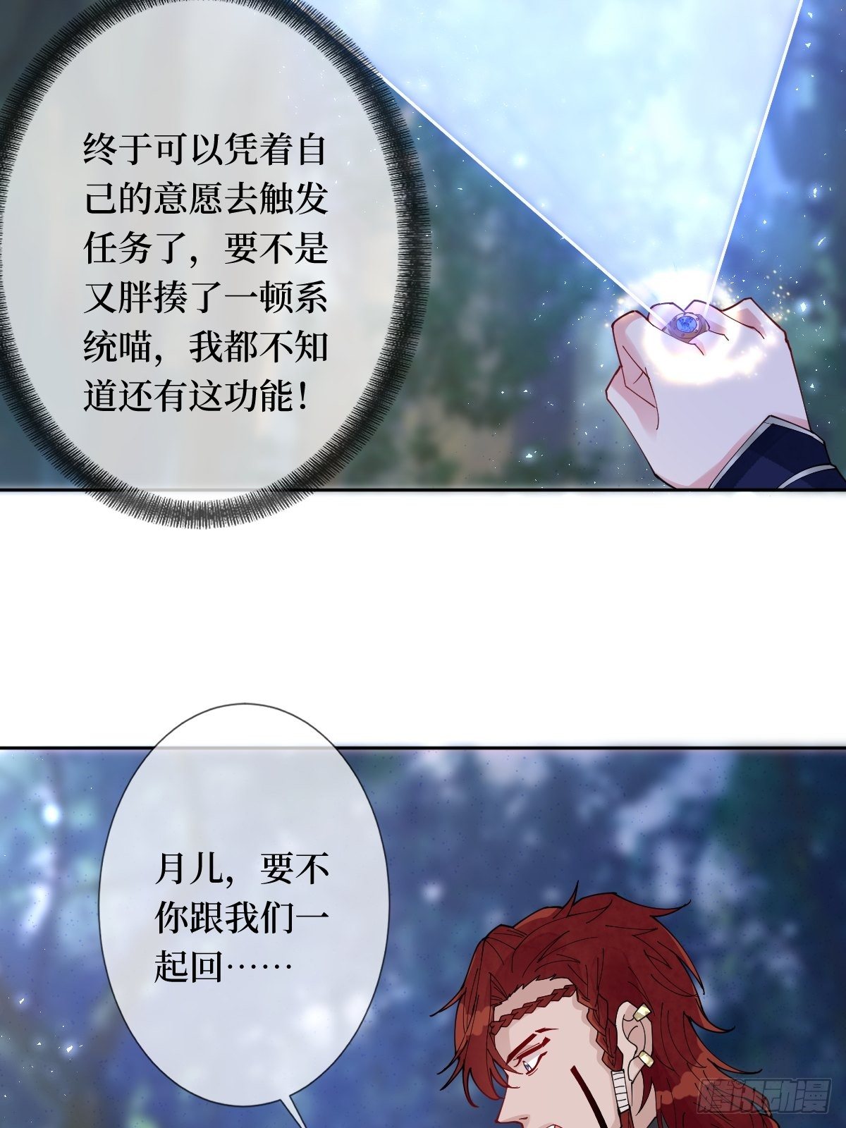 第五十七话 上门提亲(1/2)-第57话