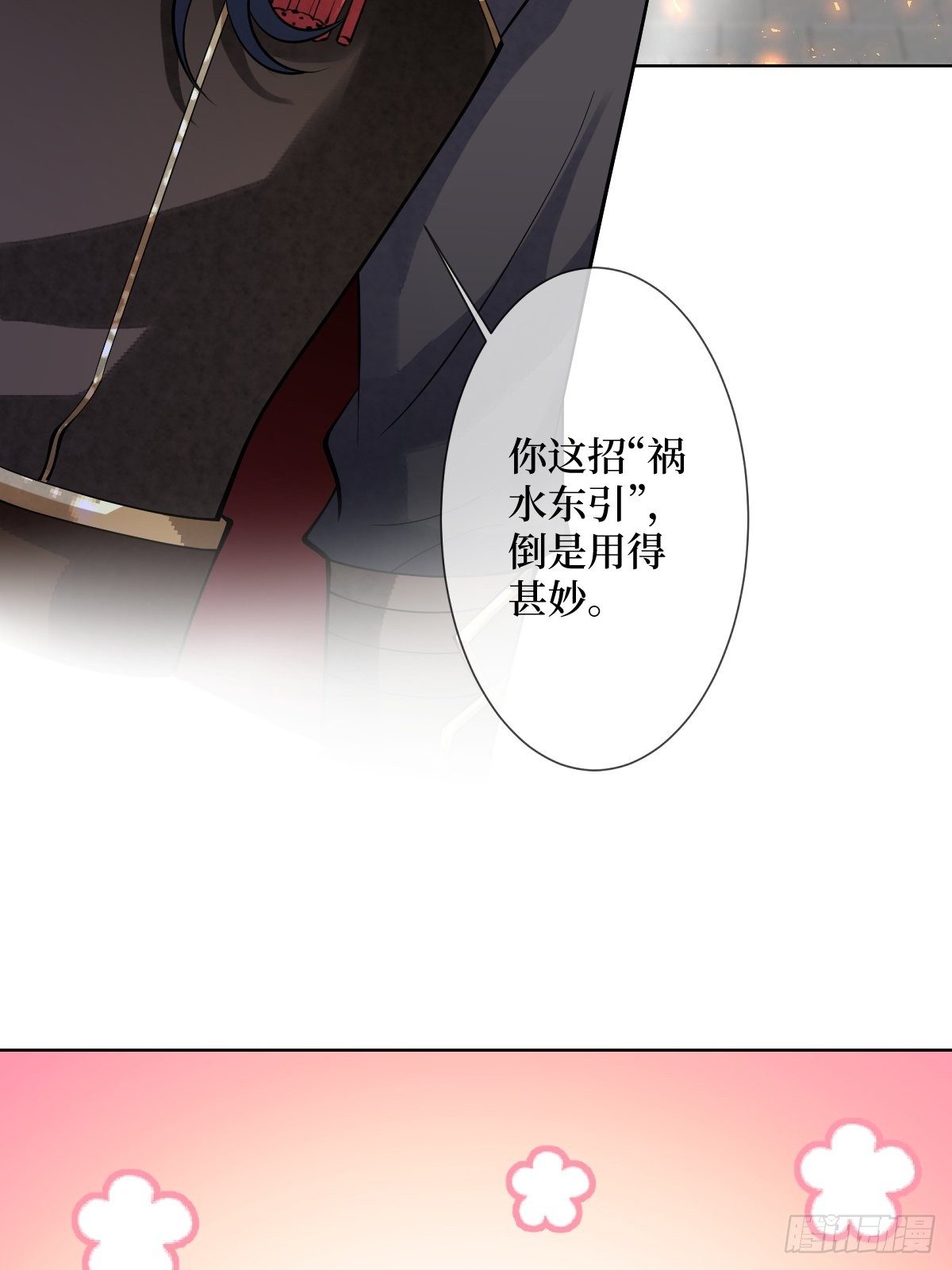 第五十七话 上门提亲(1/2)-第57话