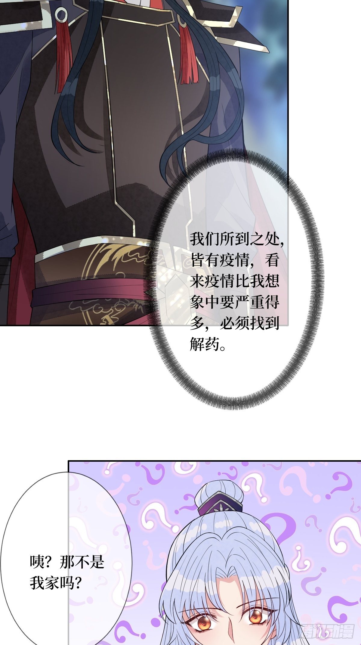 第五十七话 上门提亲(1/2)-第57话