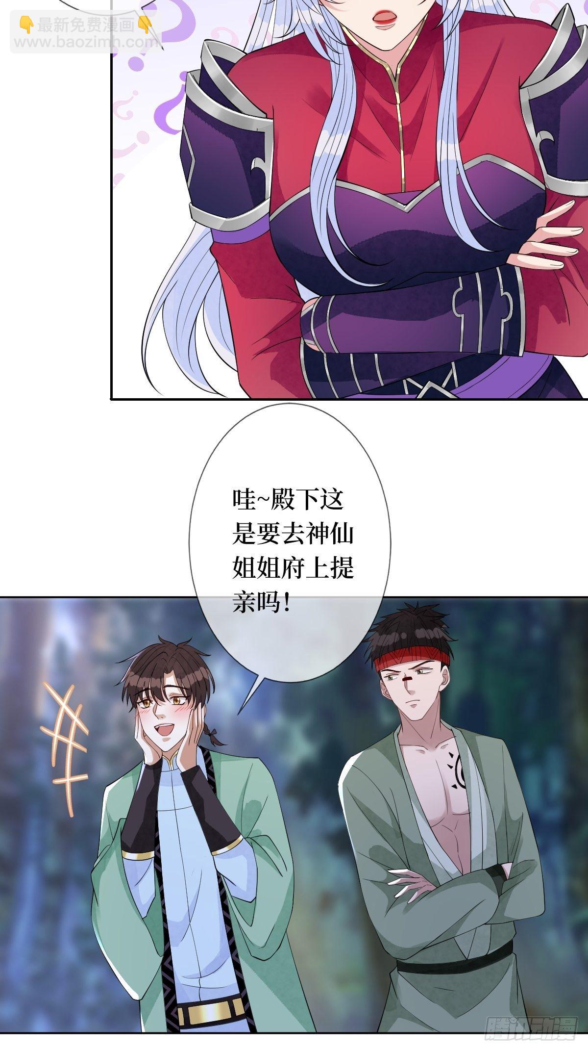 第五十七话 上门提亲(1/2)-第57话