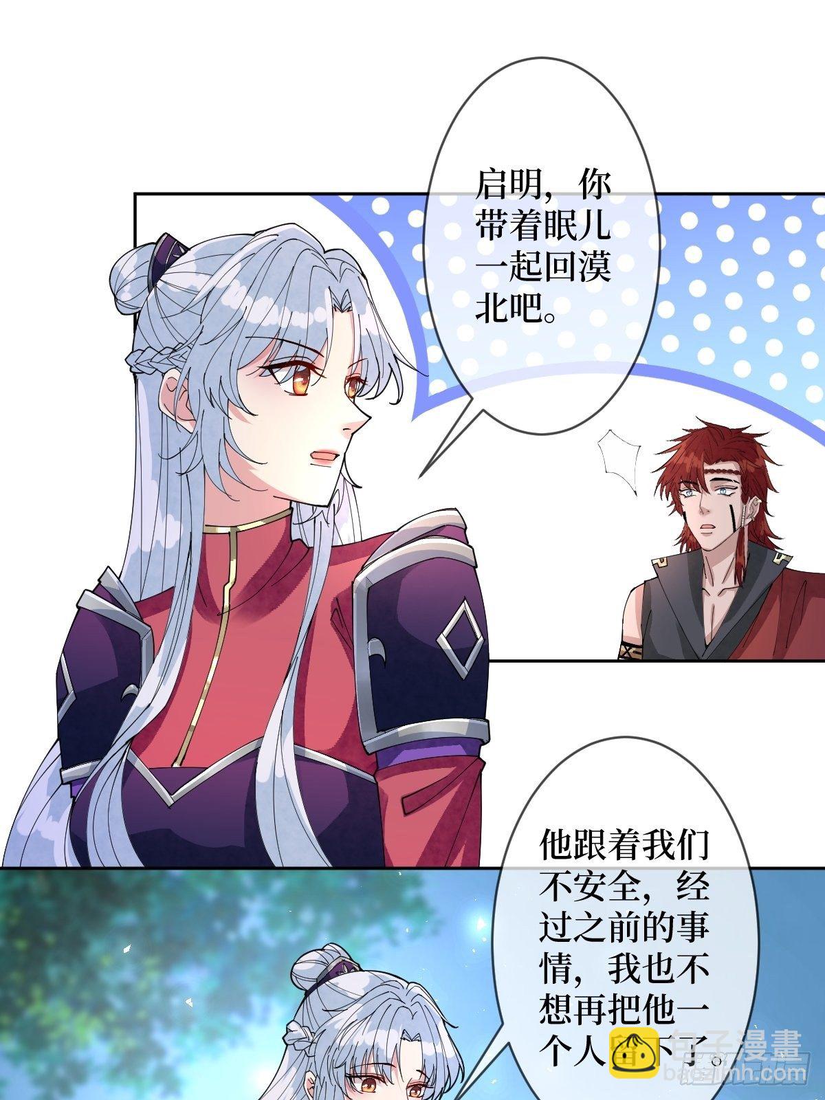 第五十七话 上门提亲(1/2)-第57话
