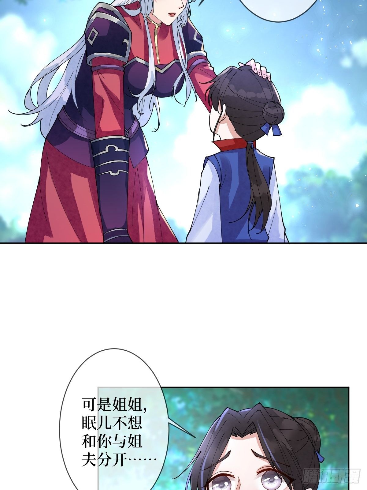 第五十七话 上门提亲(1/2)-第57话