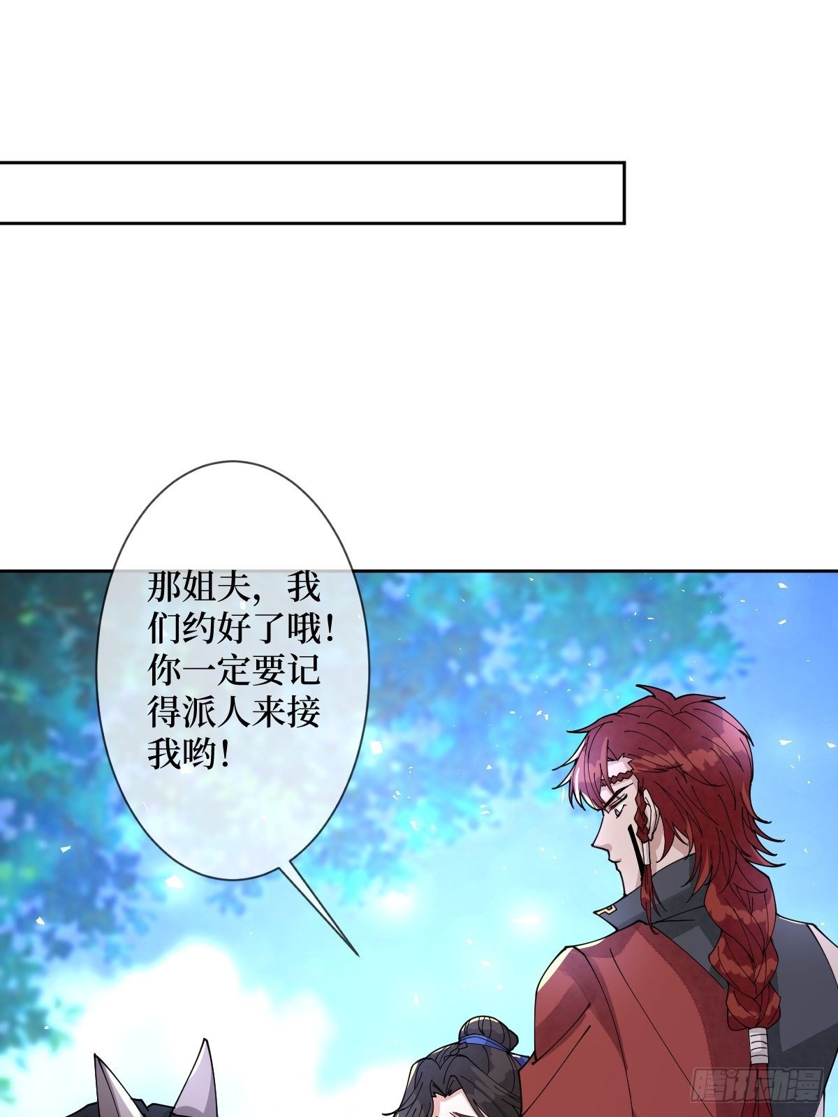 第五十七话 上门提亲(1/2)-第57话