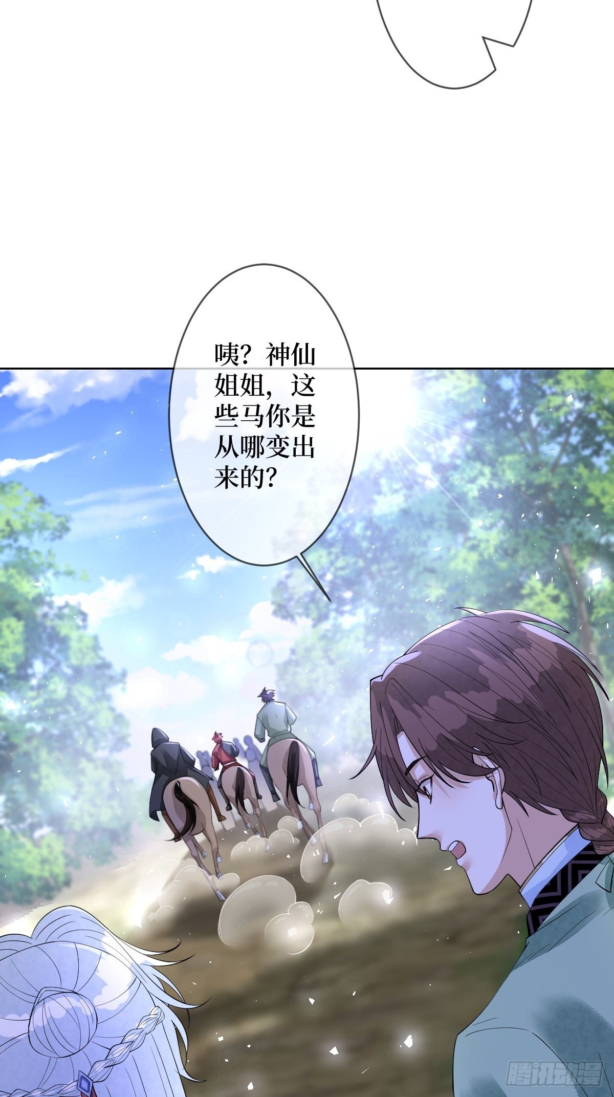 第五十七话 上门提亲(1/2)-第57话