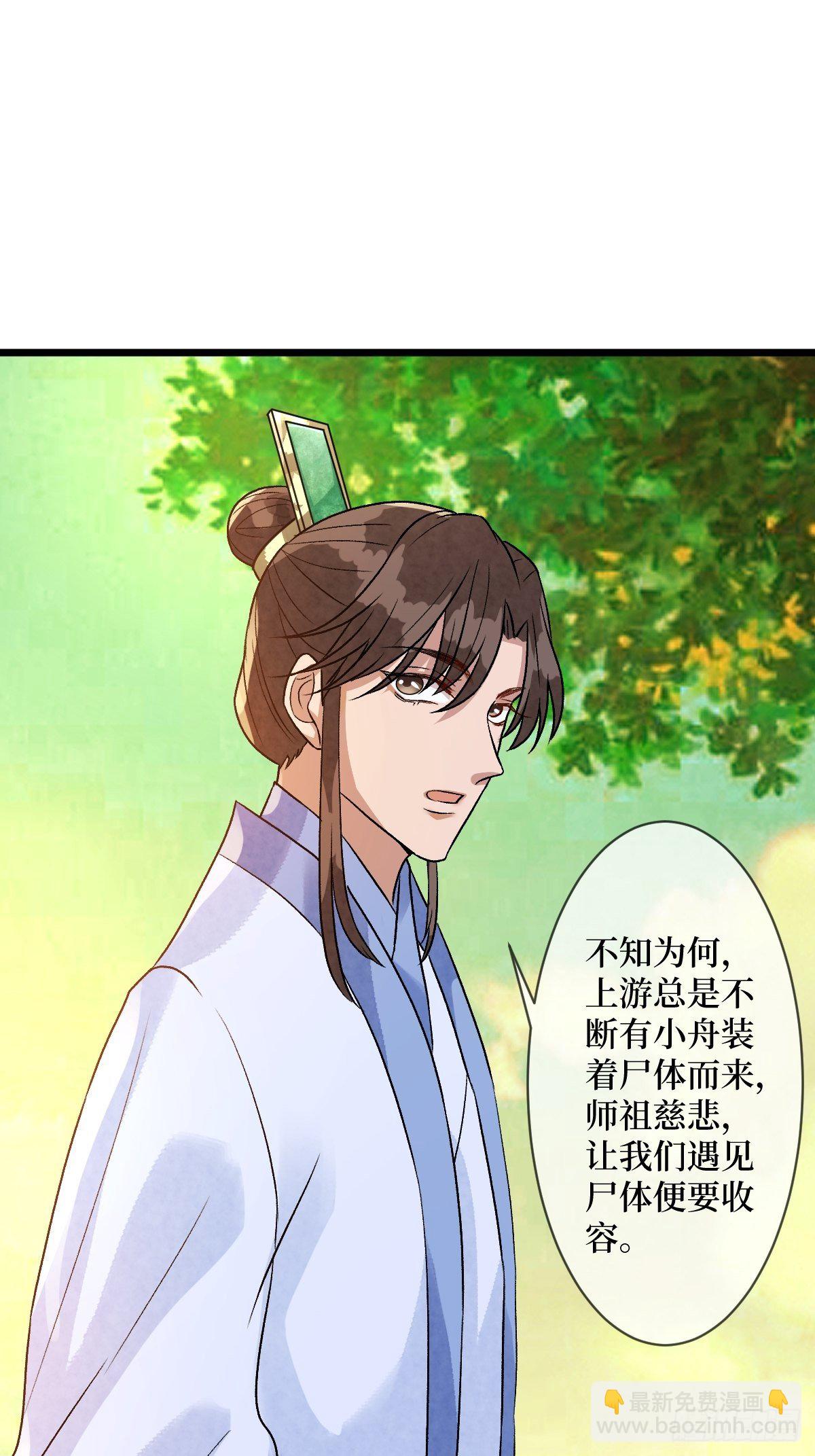 第五十九话 你身子会吃不消的(1/2)-第59话