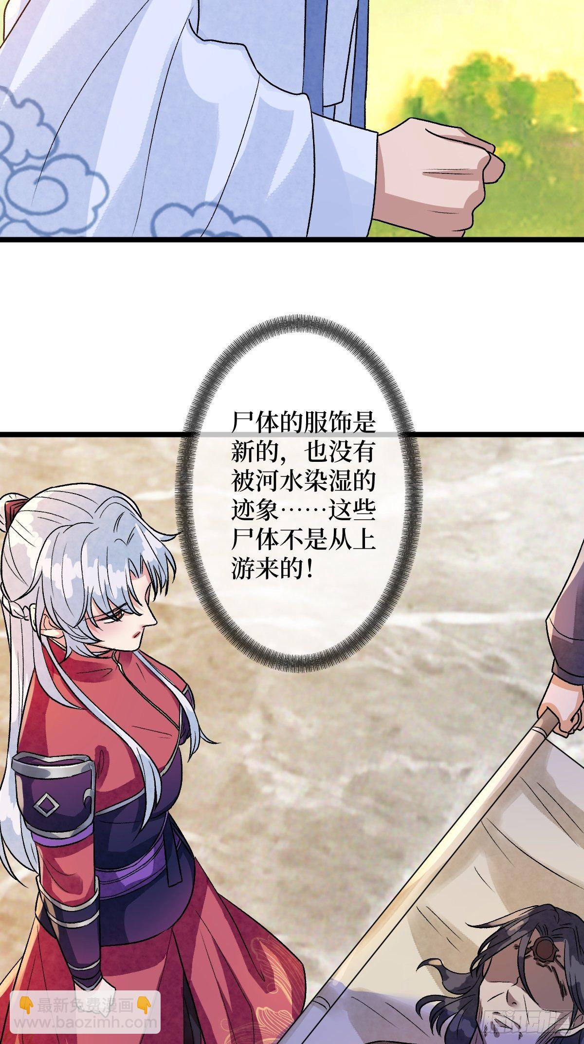 第五十九话 你身子会吃不消的(1/2)-第59话