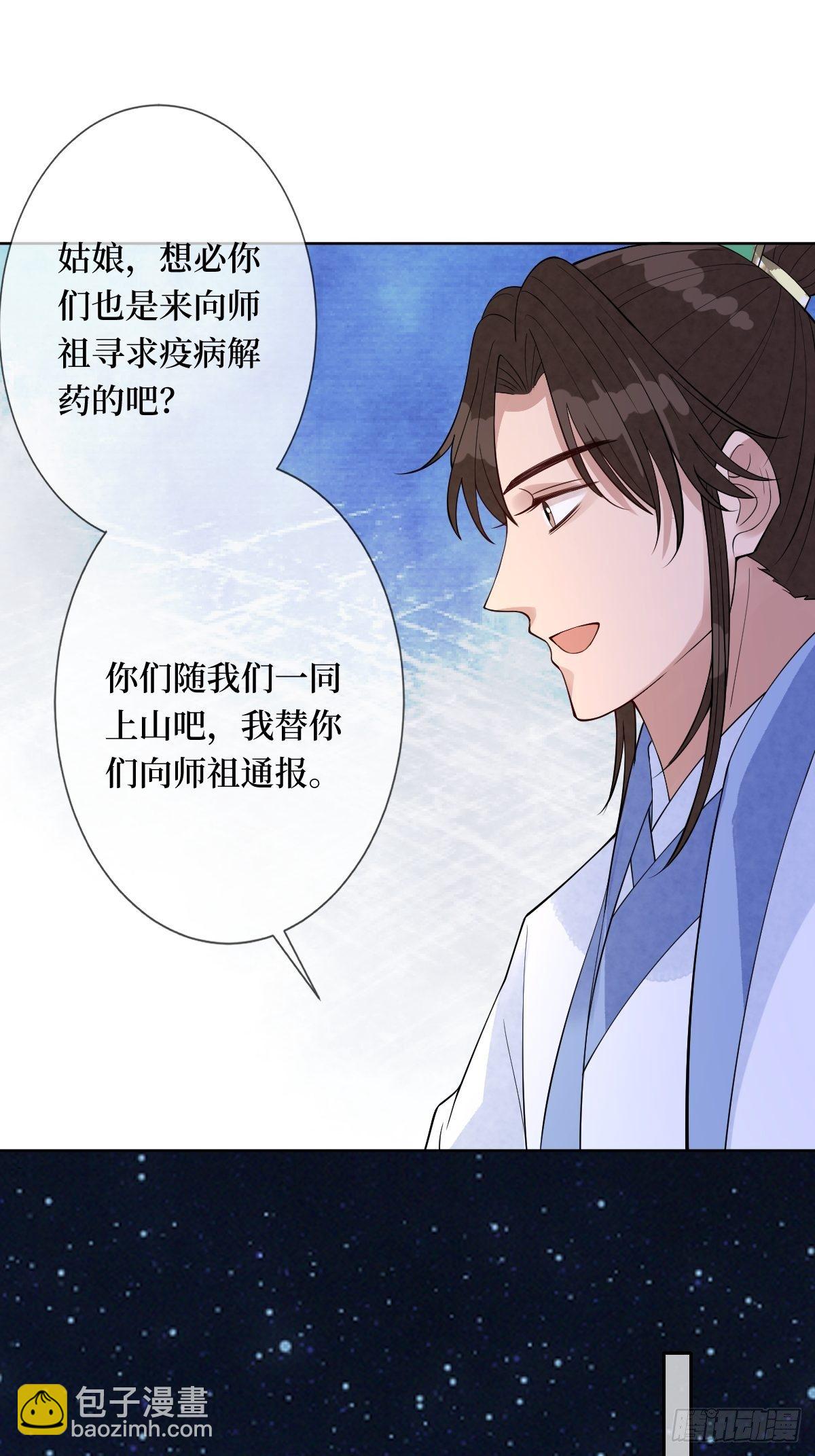 第五十九话 你身子会吃不消的(1/2)-第59话