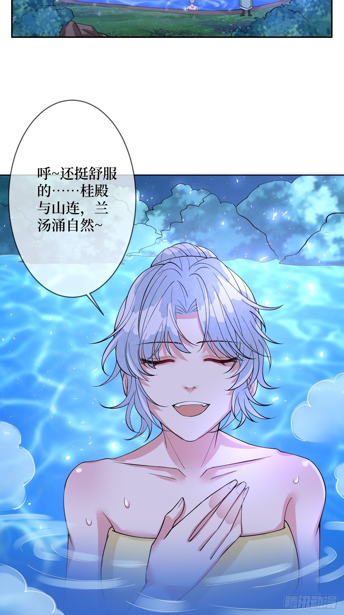 第五十九话 你身子会吃不消的(1/2)-第59话