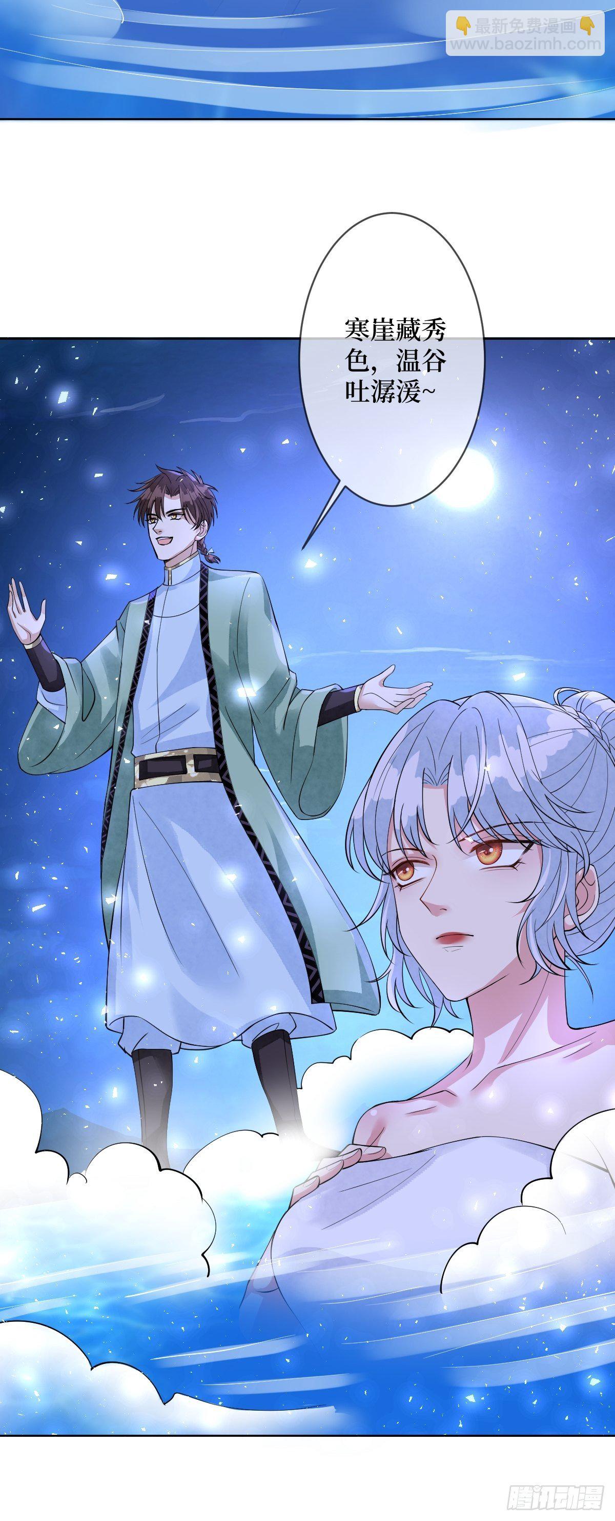 第五十九话 你身子会吃不消的(1/2)-第59话