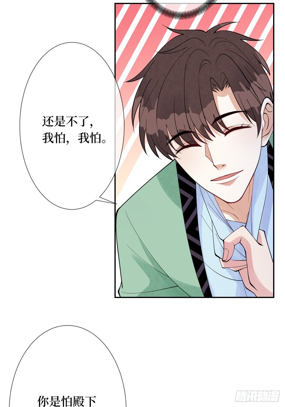 第五十九话 你身子会吃不消的(1/2)-第59话