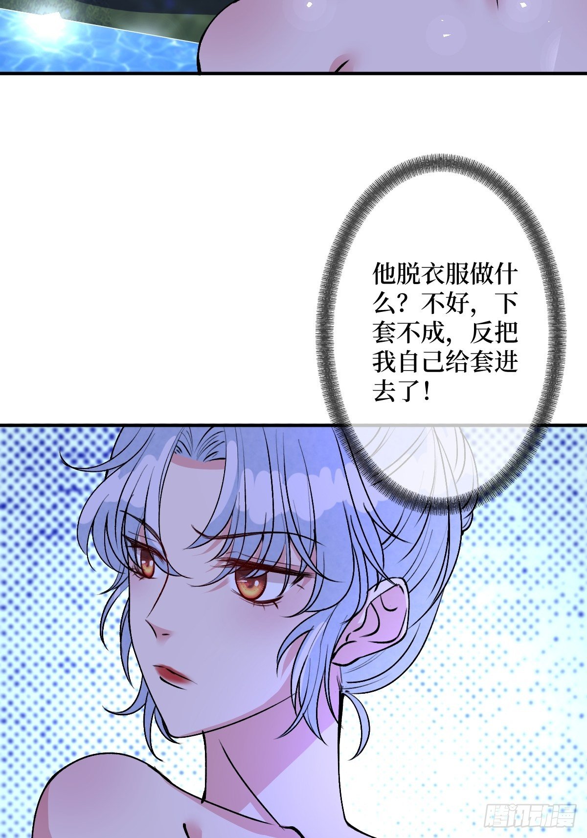 第五十九话 你身子会吃不消的(1/2)-第59话