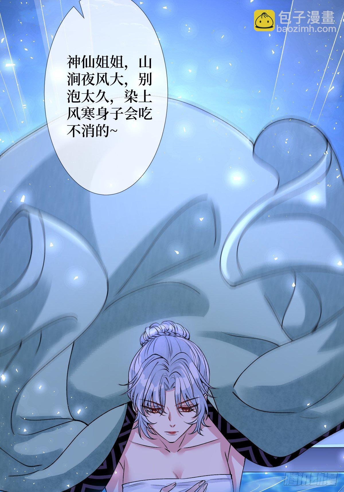 第五十九话 你身子会吃不消的(1/2)-第59话