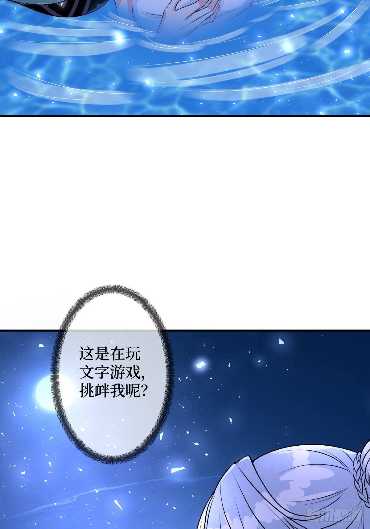 第五十九话 你身子会吃不消的(1/2)-第59话