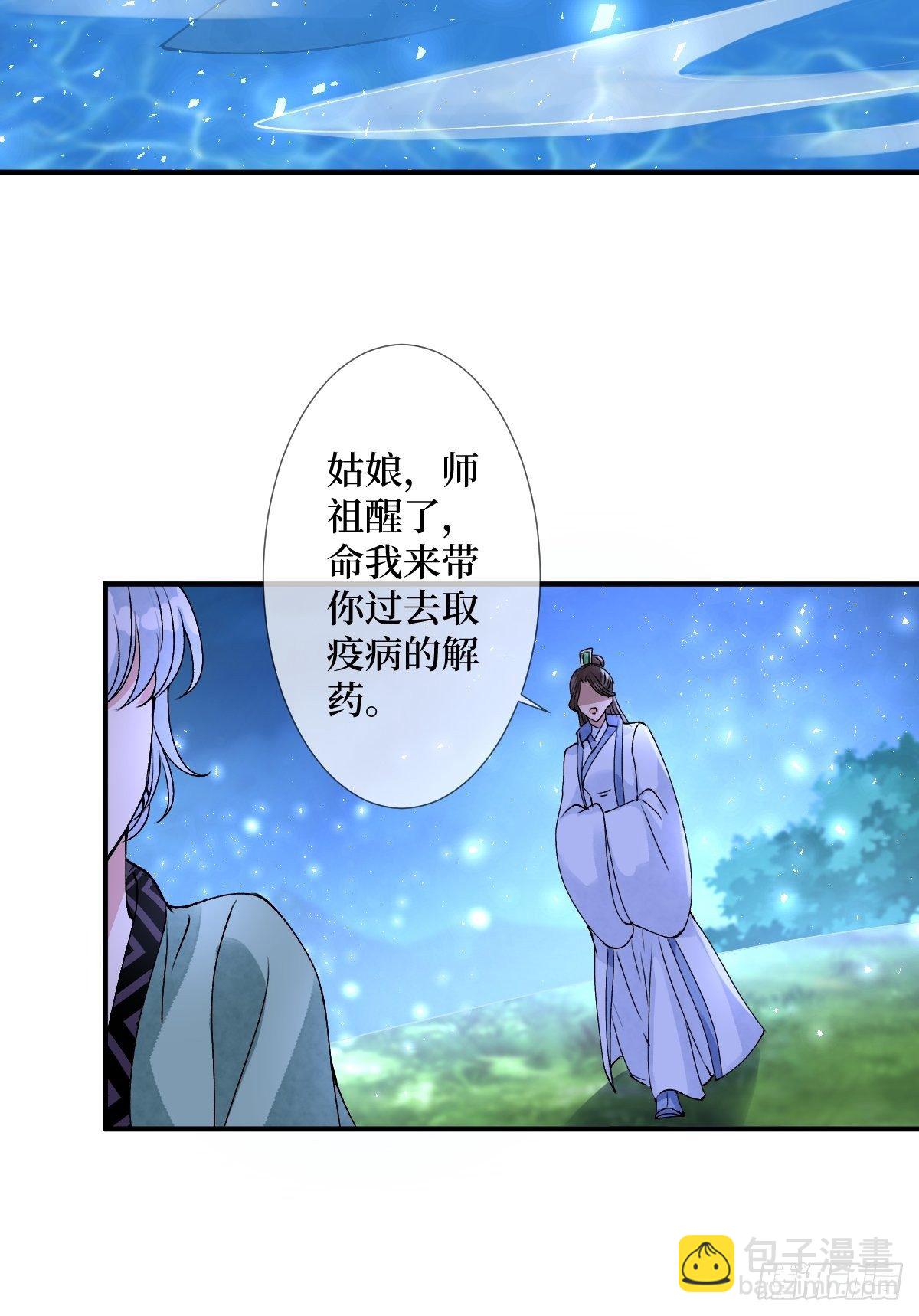 第五十九话 你身子会吃不消的(1/2)-第59话