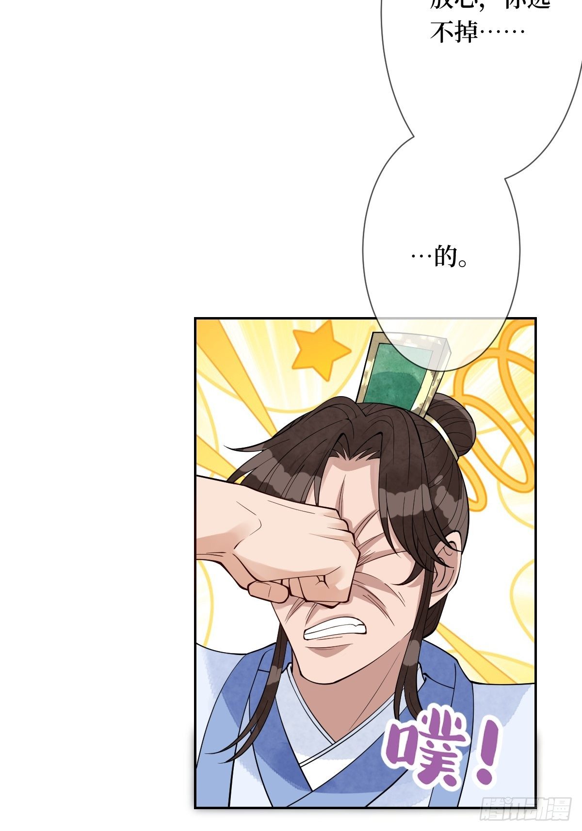 第六十一话 将军虽好，就是费剑(1/2)-第61话