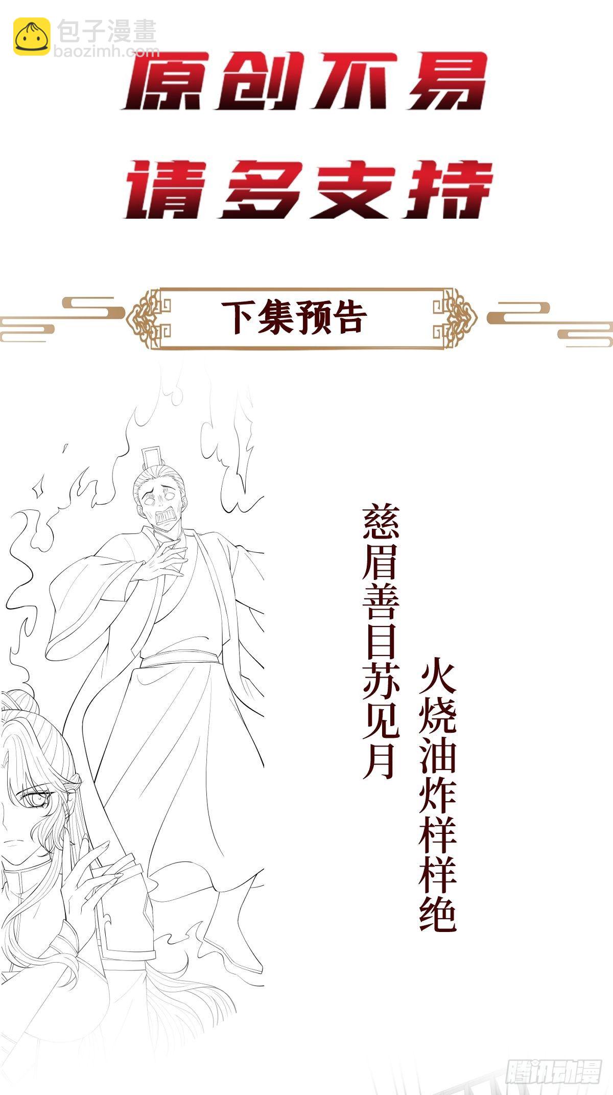 第六十一话 将军虽好，就是费剑(1/2)-第61话