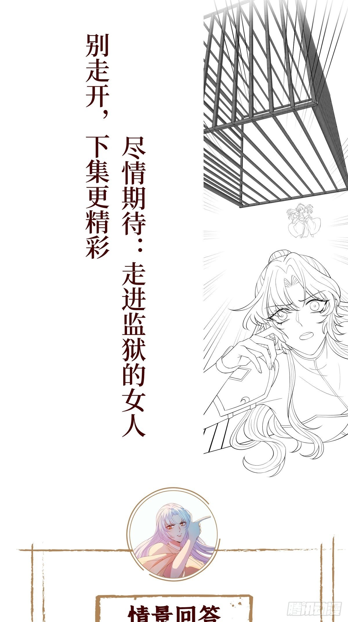 第六十一话 将军虽好，就是费剑(1/2)-第61话