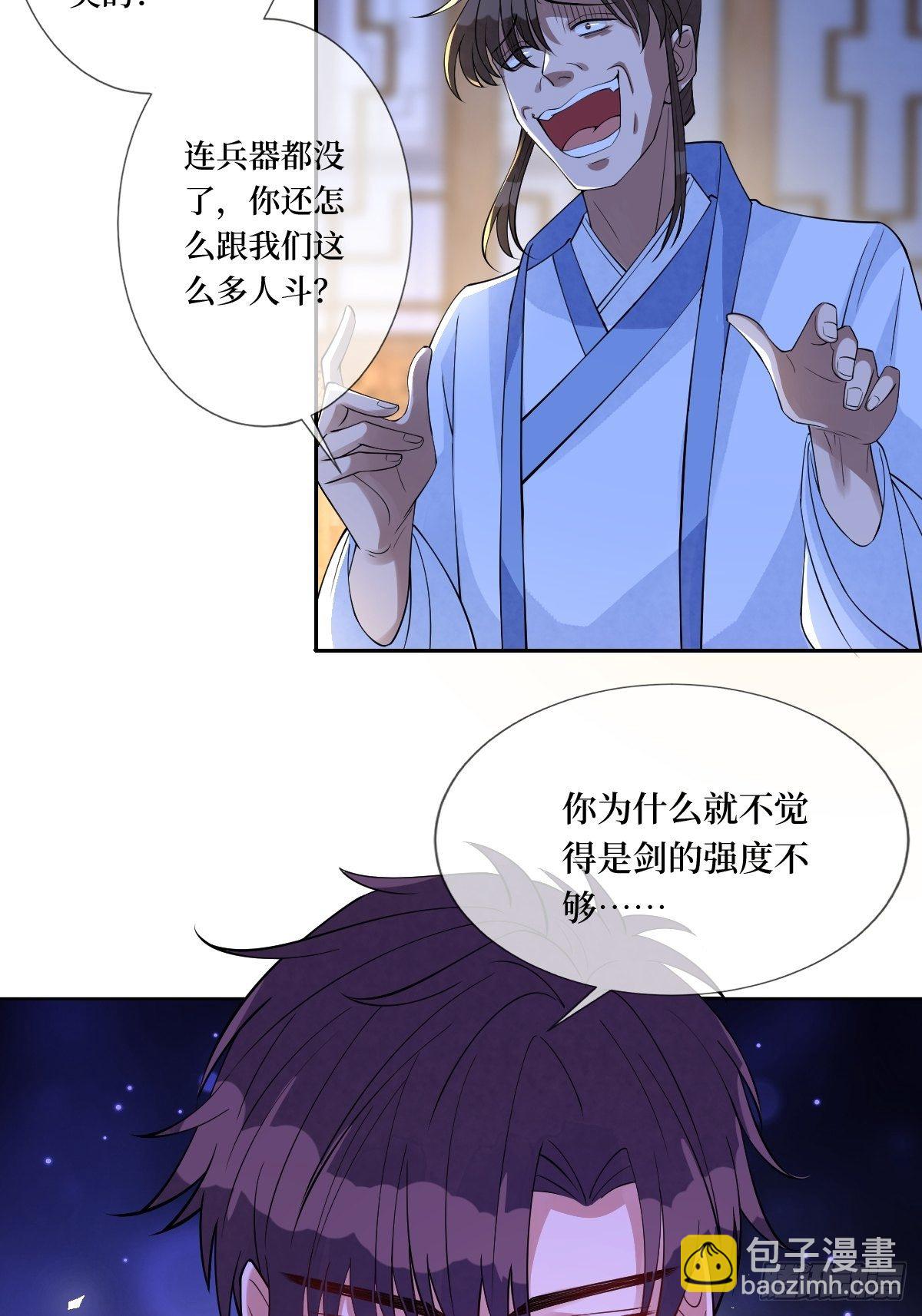 第六十一话 将军虽好，就是费剑(1/2)-第61话