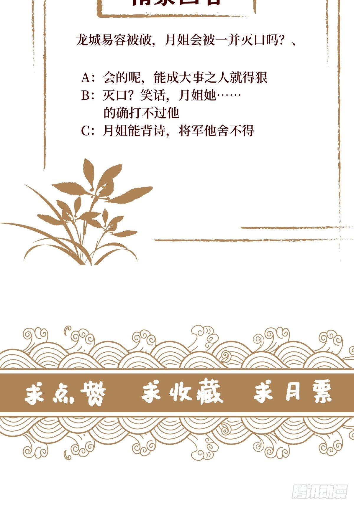 第六十一话 将军虽好，就是费剑(1/2)-第61话
